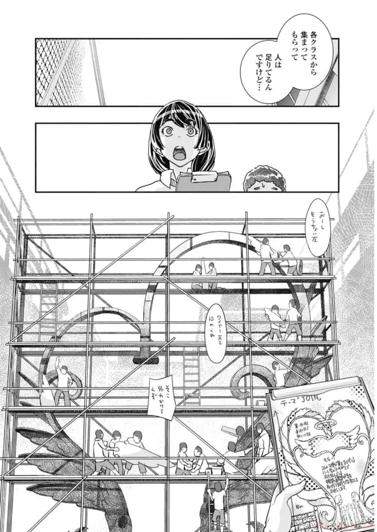 [Nanakamado Anno] Onecha. Volume 6 numero di immagine  84