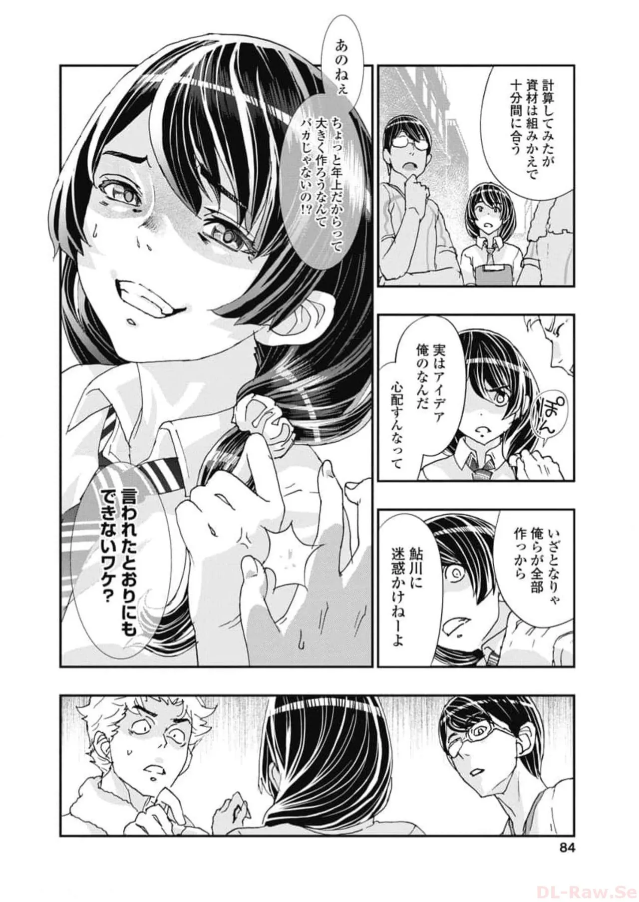 [Nanakamado Anno] Onecha. Volume 6 numero di immagine  86