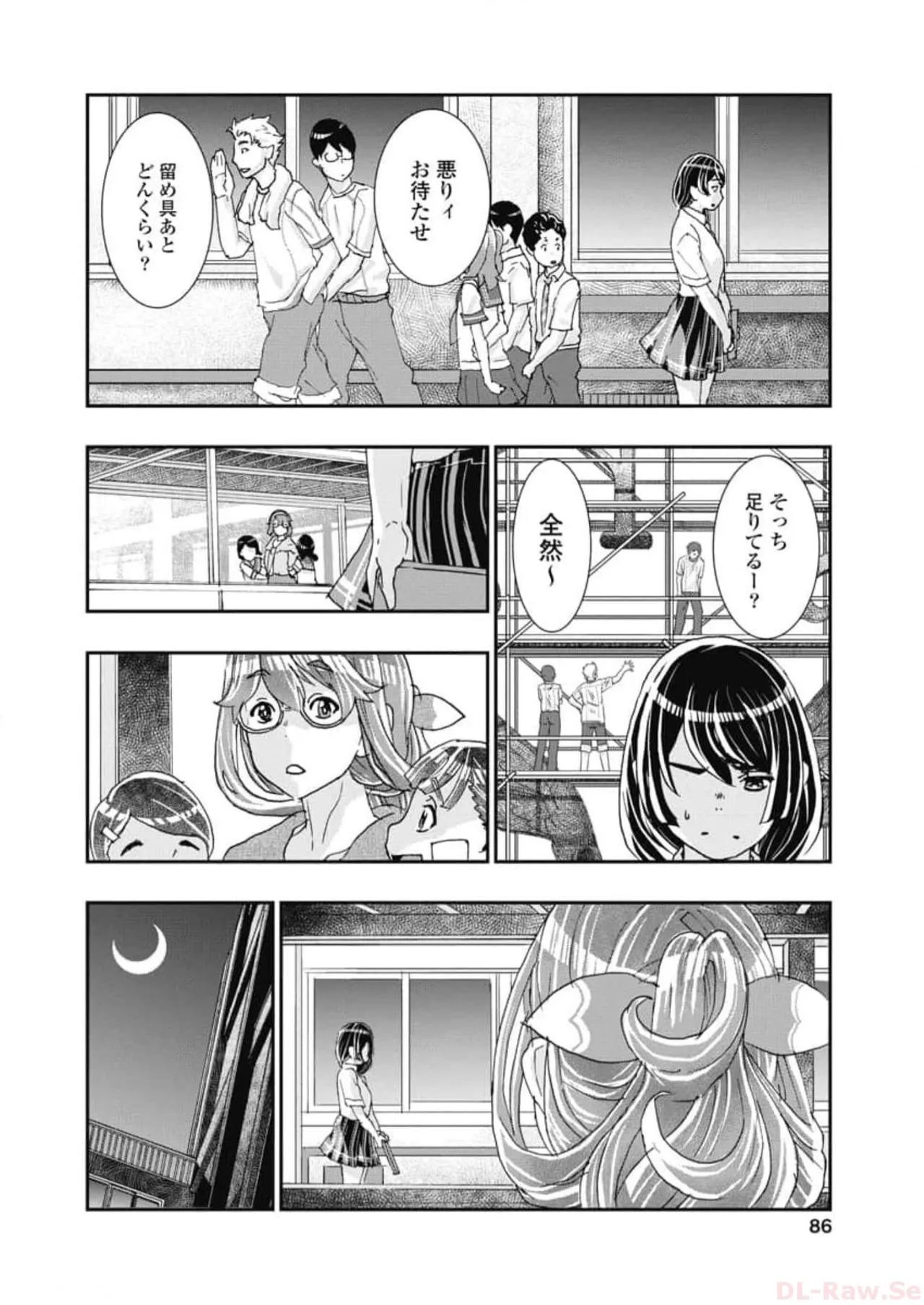 [Nanakamado Anno] Onecha. Volume 6 numero di immagine  88