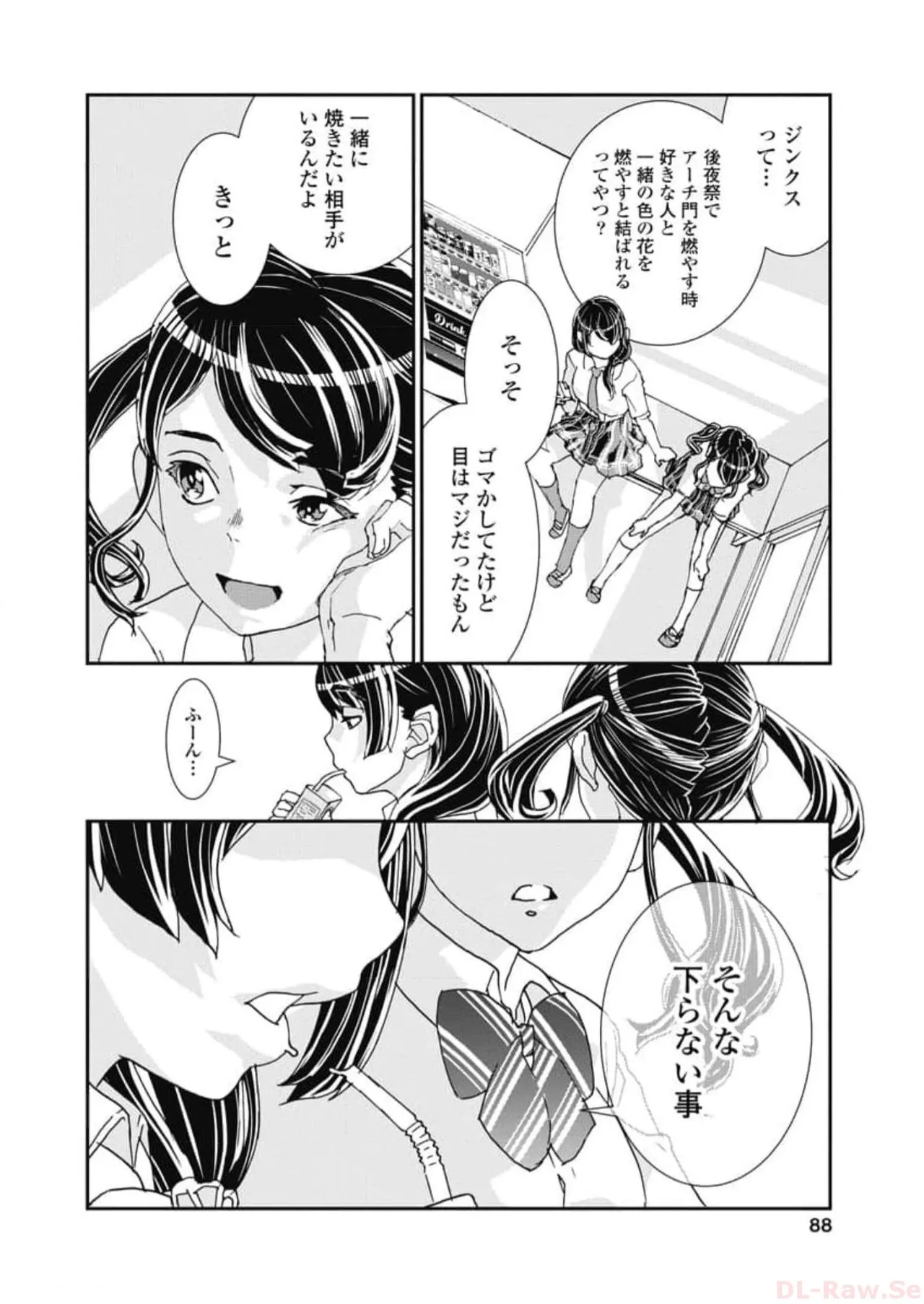 [Nanakamado Anno] Onecha. Volume 6 numero di immagine  90