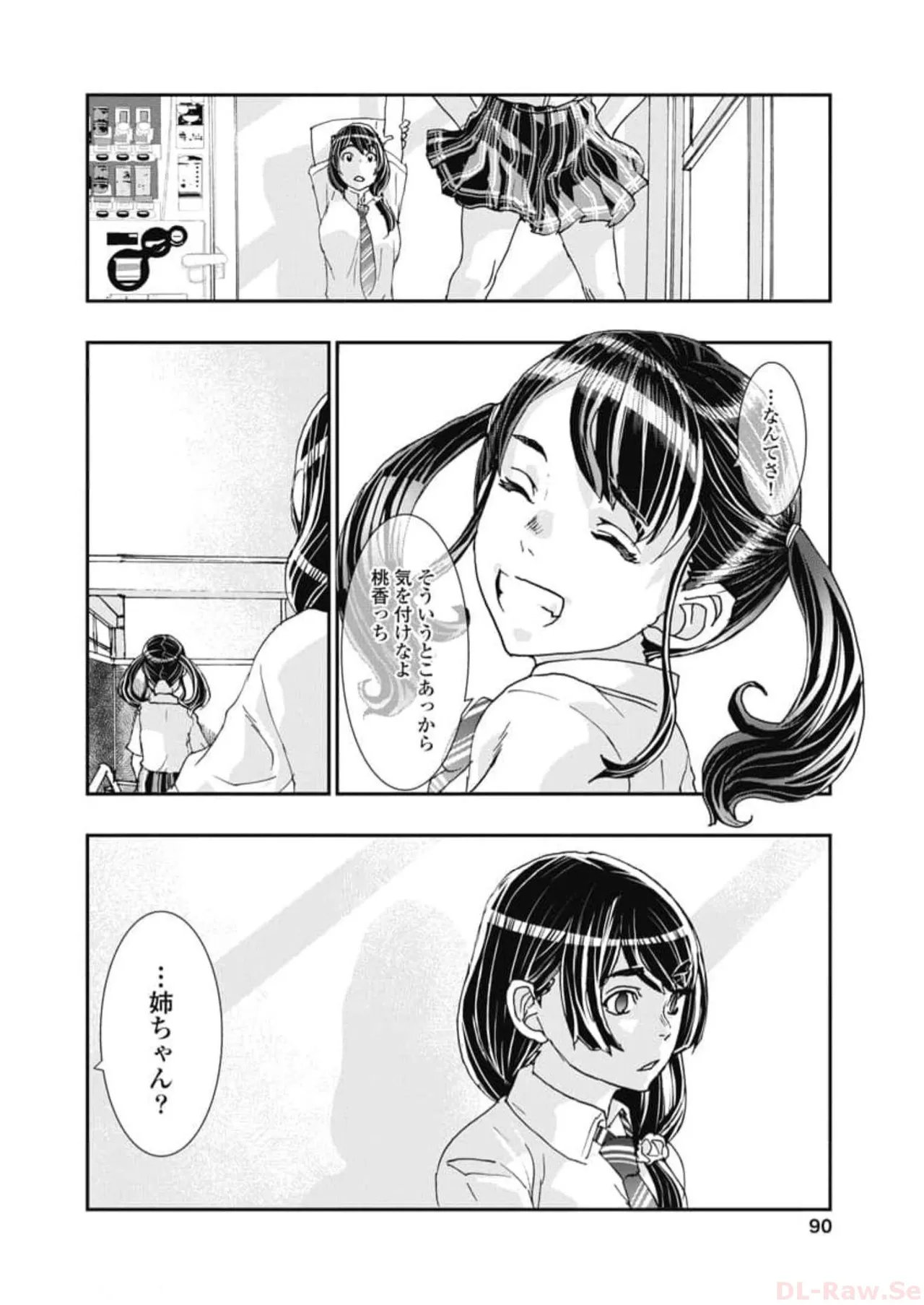 [Nanakamado Anno] Onecha. Volume 6 numero di immagine  92