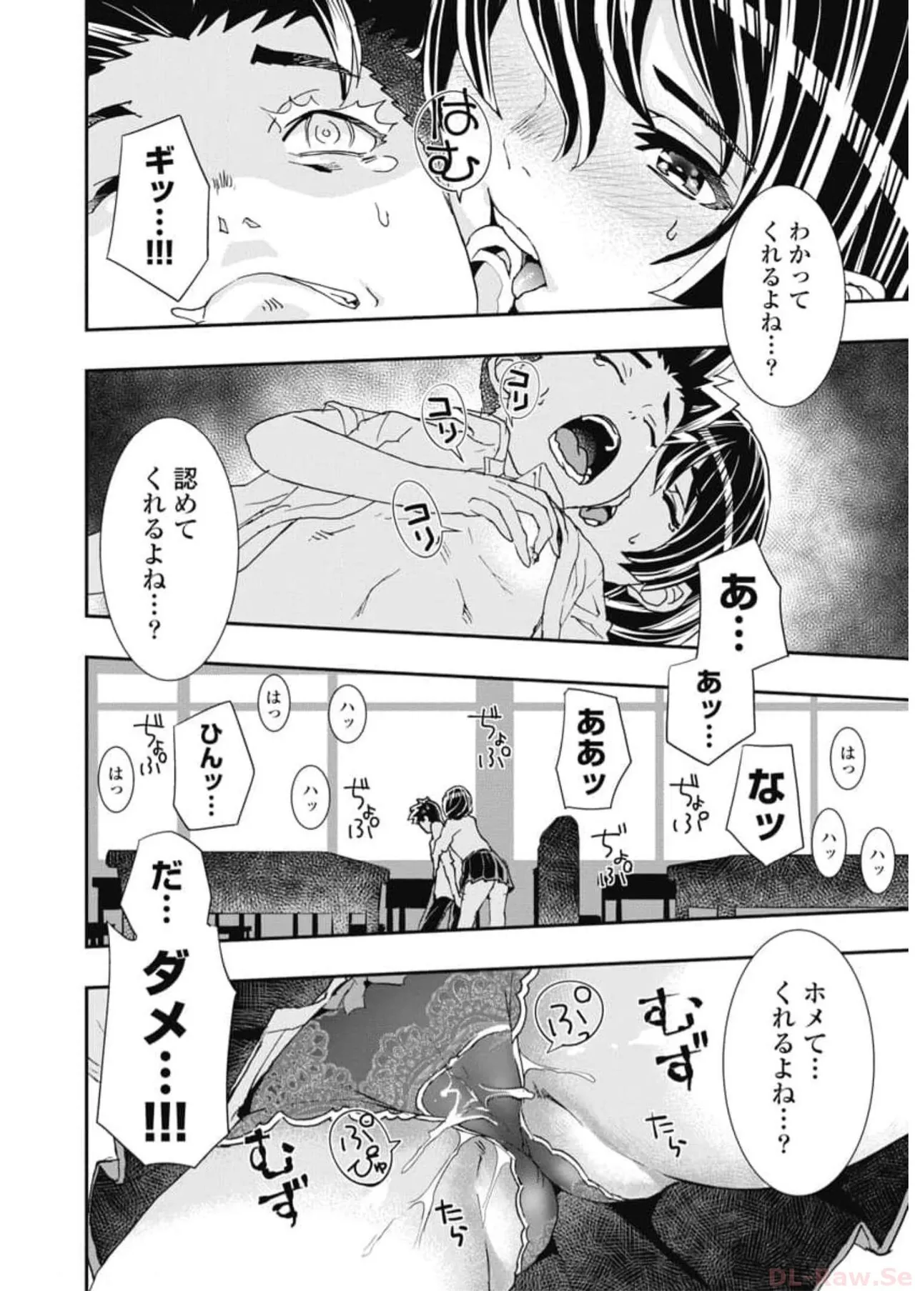 [Nanakamado Anno] Onecha. Volume 6 numero di immagine  98