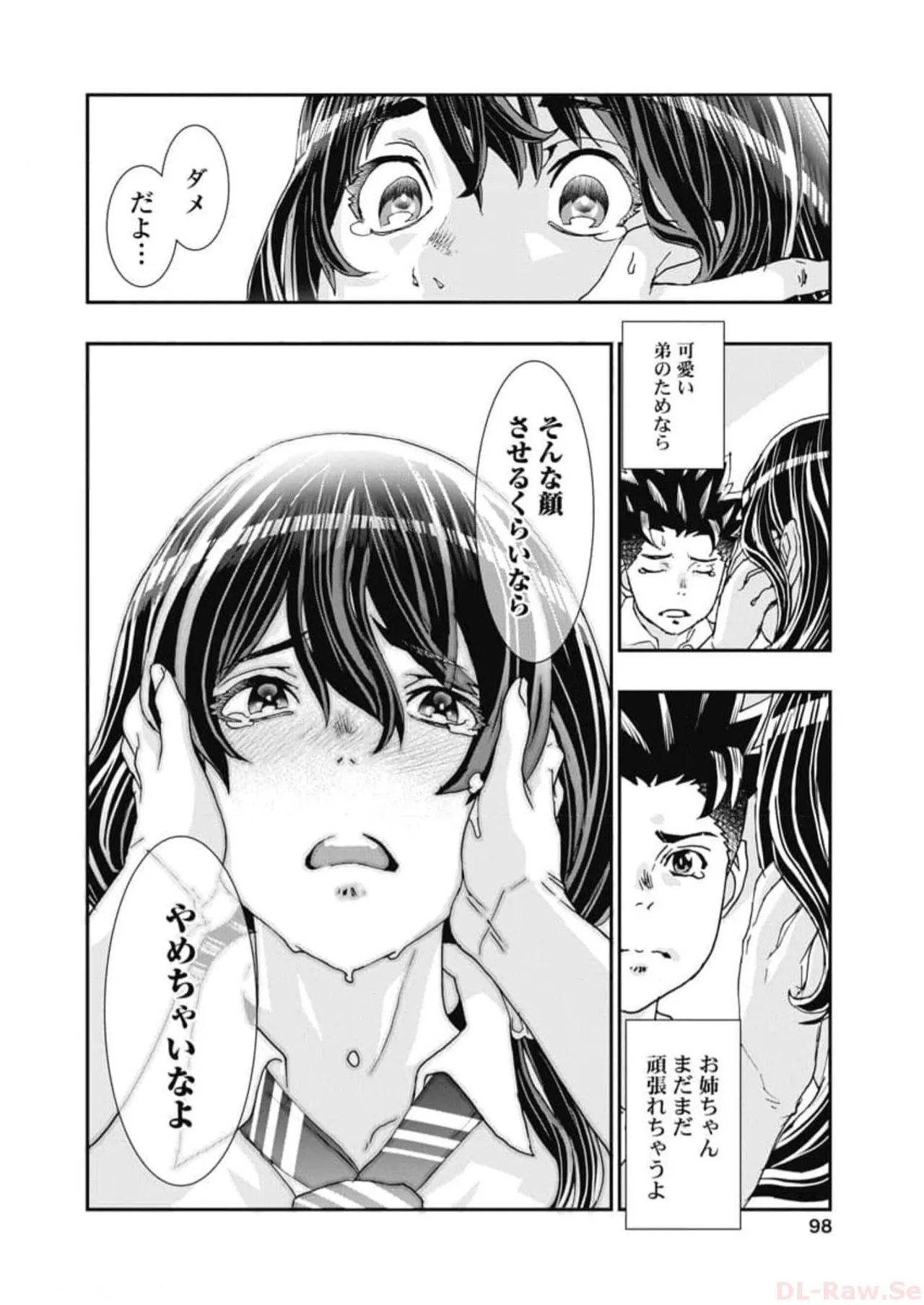 [Nanakamado Anno] Onecha. Volume 6 numero di immagine  100