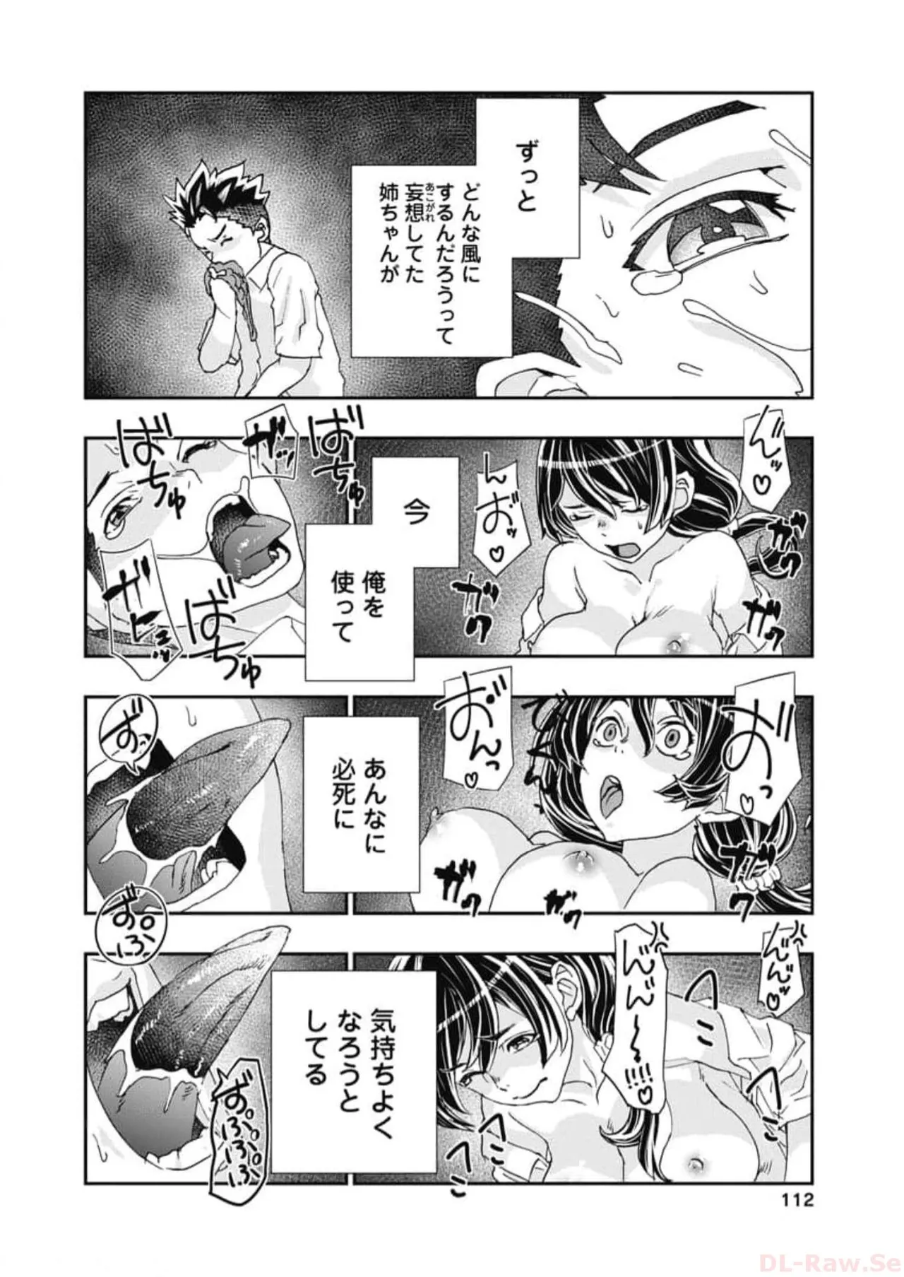 [Nanakamado Anno] Onecha. Volume 6 numero di immagine  114