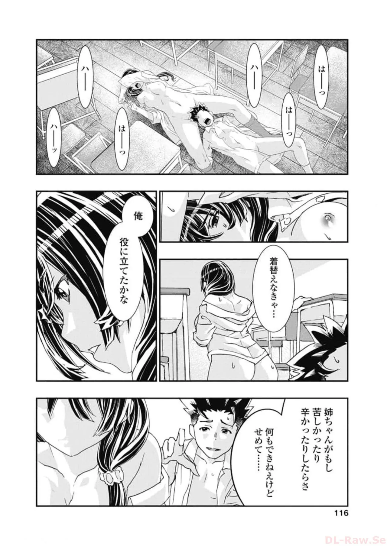 [Nanakamado Anno] Onecha. Volume 6 numero di immagine  118