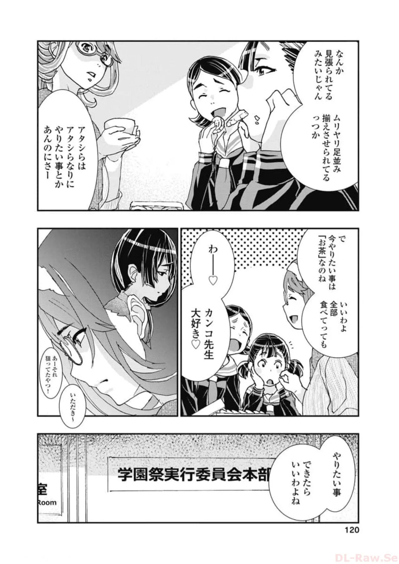 [Nanakamado Anno] Onecha. Volume 6 numero di immagine  122