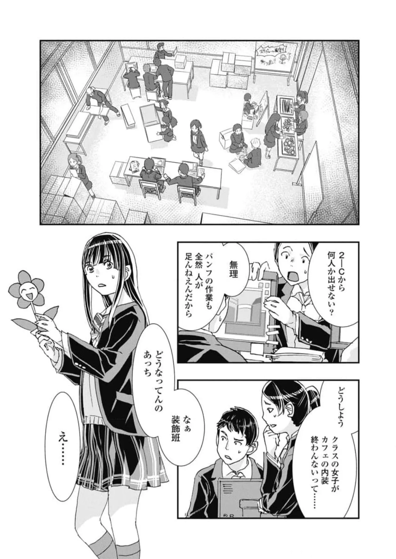 [Nanakamado Anno] Onecha. Volume 6 numero di immagine  123