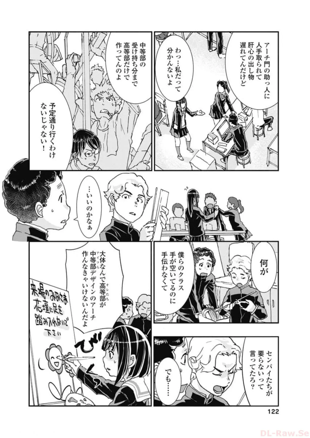 [Nanakamado Anno] Onecha. Volume 6 numero di immagine  124