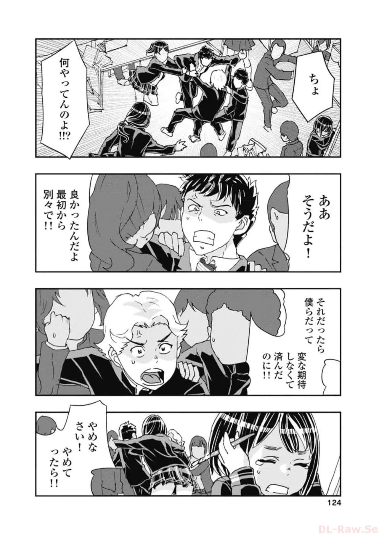 [Nanakamado Anno] Onecha. Volume 6 numero di immagine  126