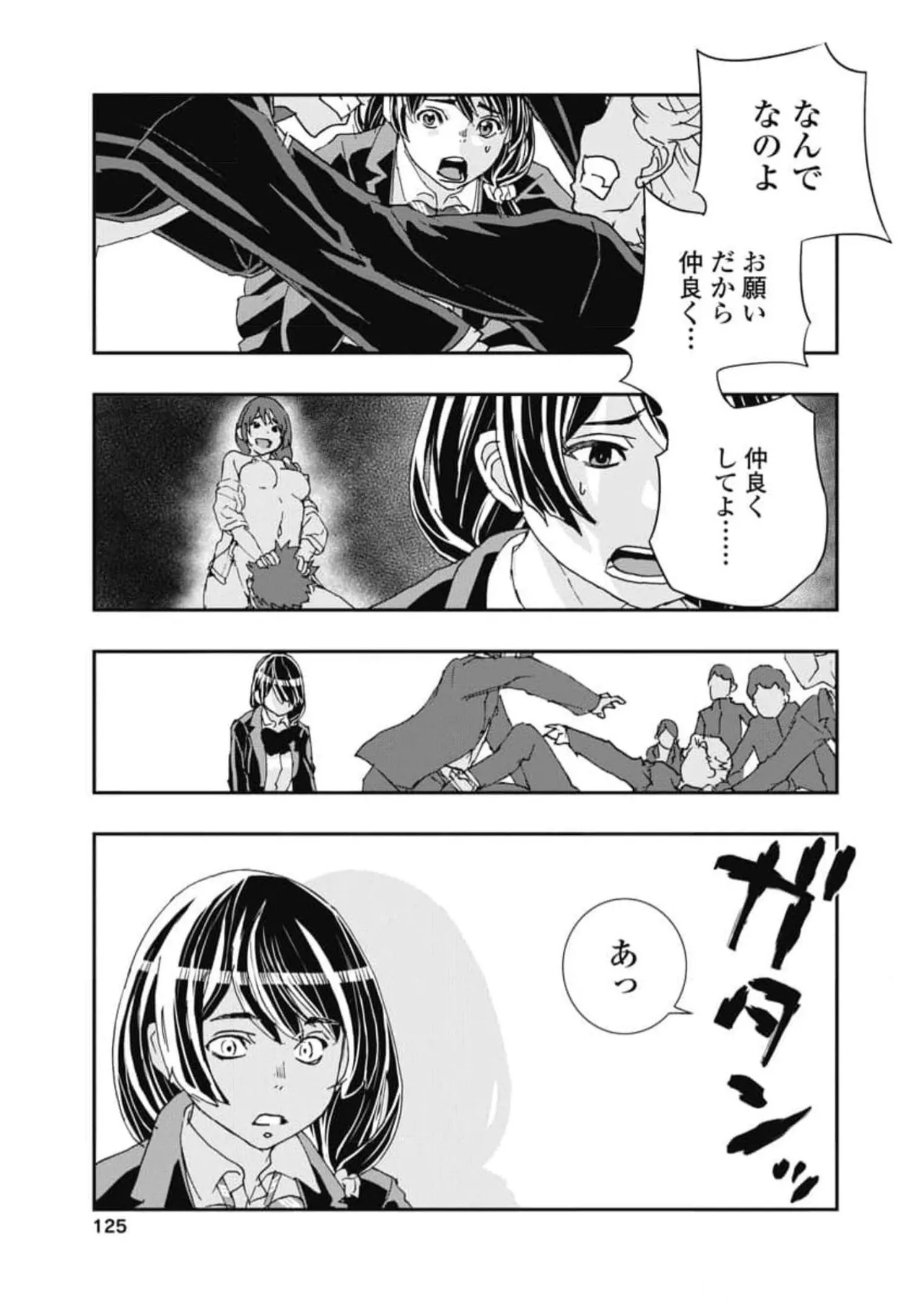 [Nanakamado Anno] Onecha. Volume 6 numero di immagine  127