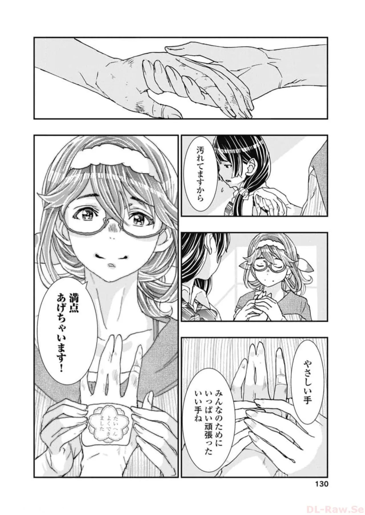 [Nanakamado Anno] Onecha. Volume 6 numero di immagine  132