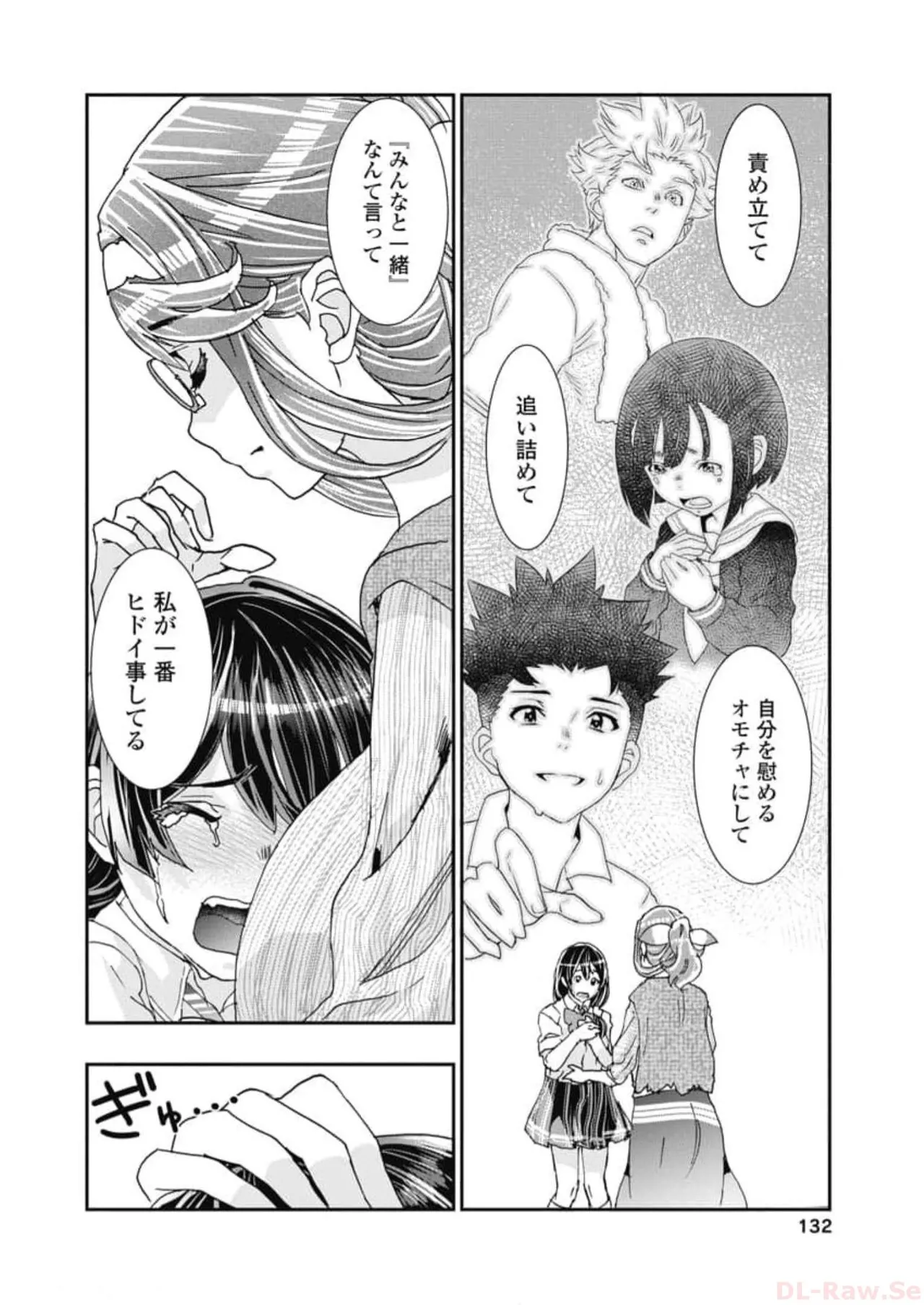 [Nanakamado Anno] Onecha. Volume 6 numero di immagine  134