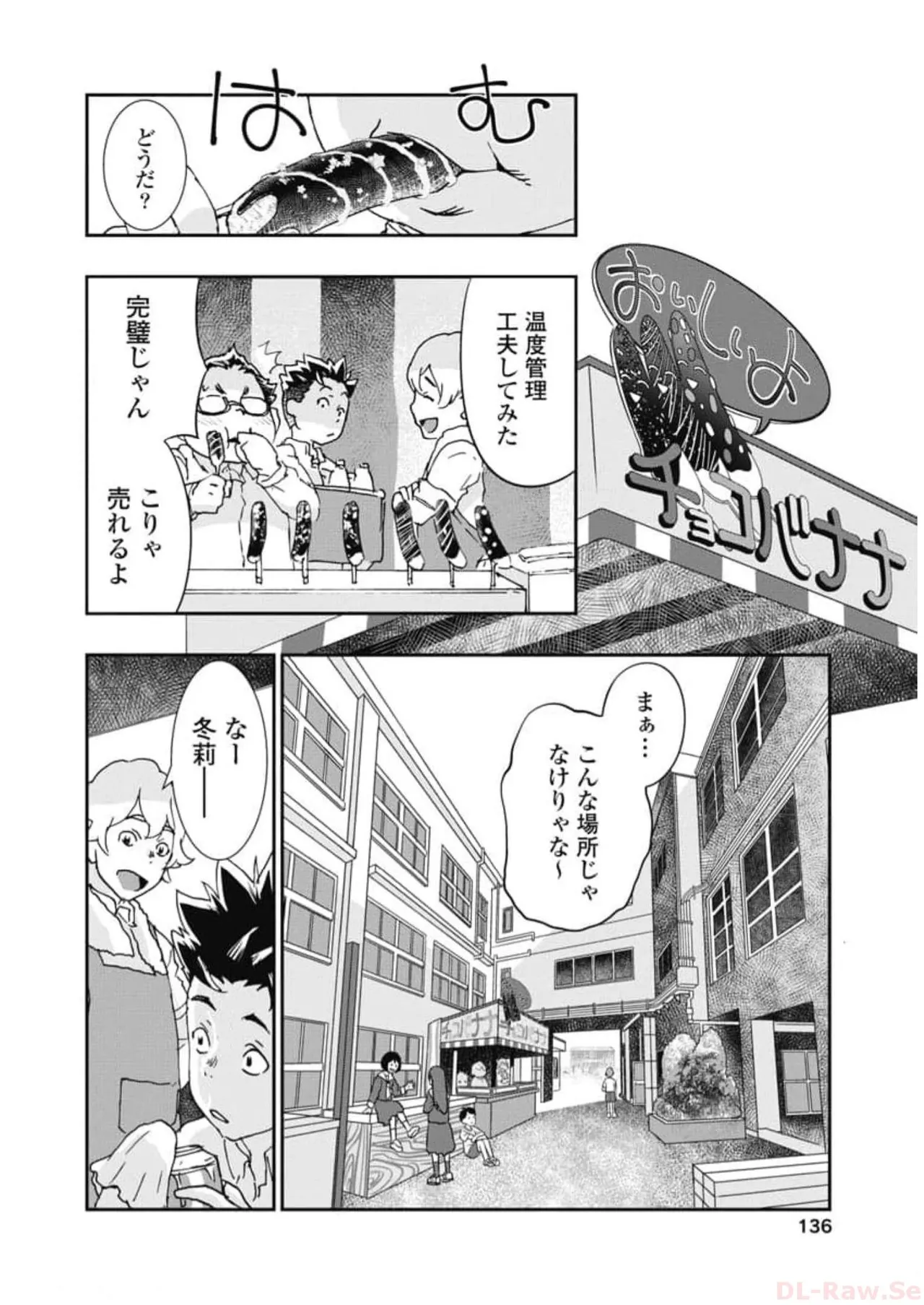 [Nanakamado Anno] Onecha. Volume 6 numero di immagine  138