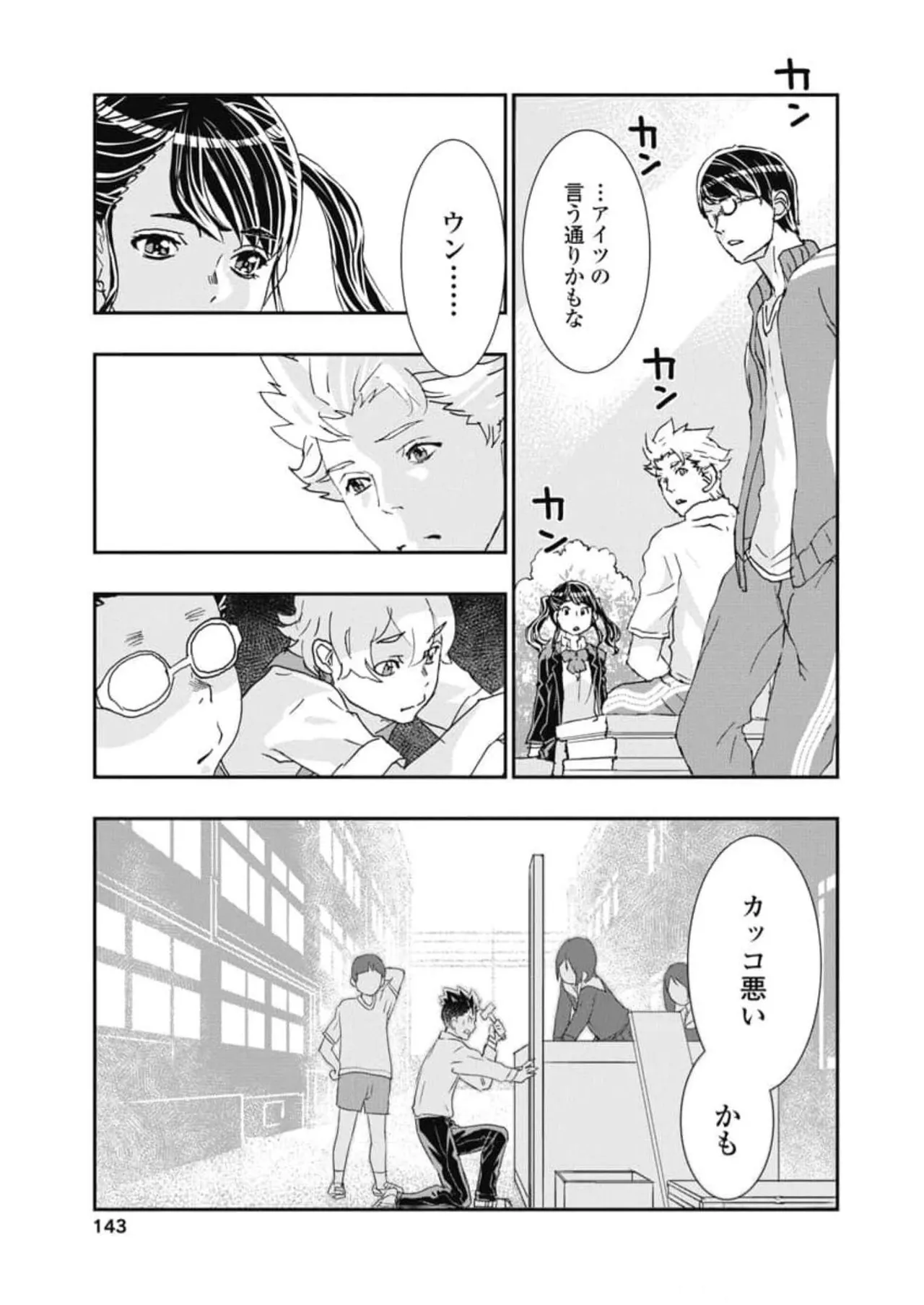 [Nanakamado Anno] Onecha. Volume 6 numero di immagine  145