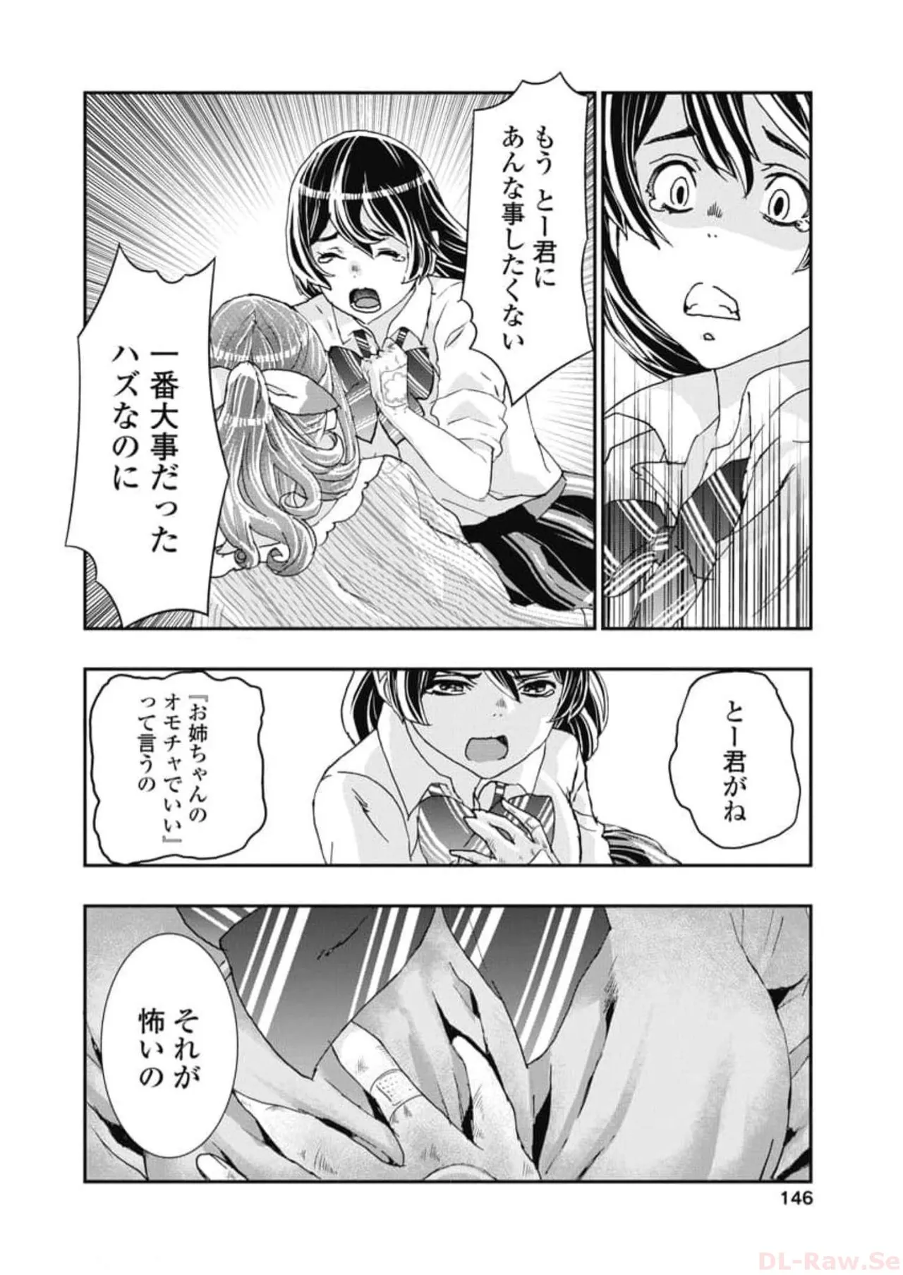 [Nanakamado Anno] Onecha. Volume 6 numero di immagine  148