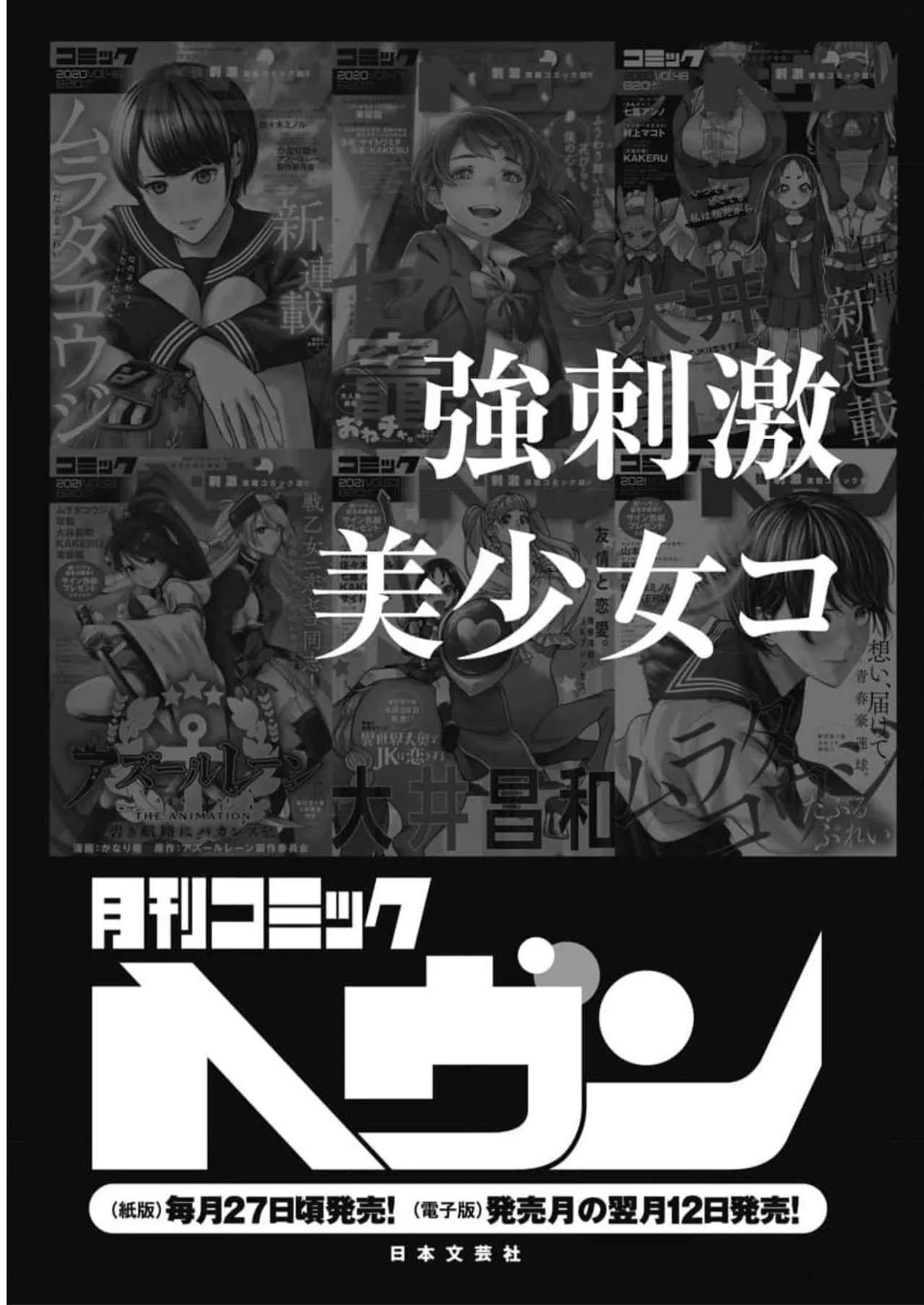 [Nanakamado Anno] Onecha. Volume 6 numero di immagine  155