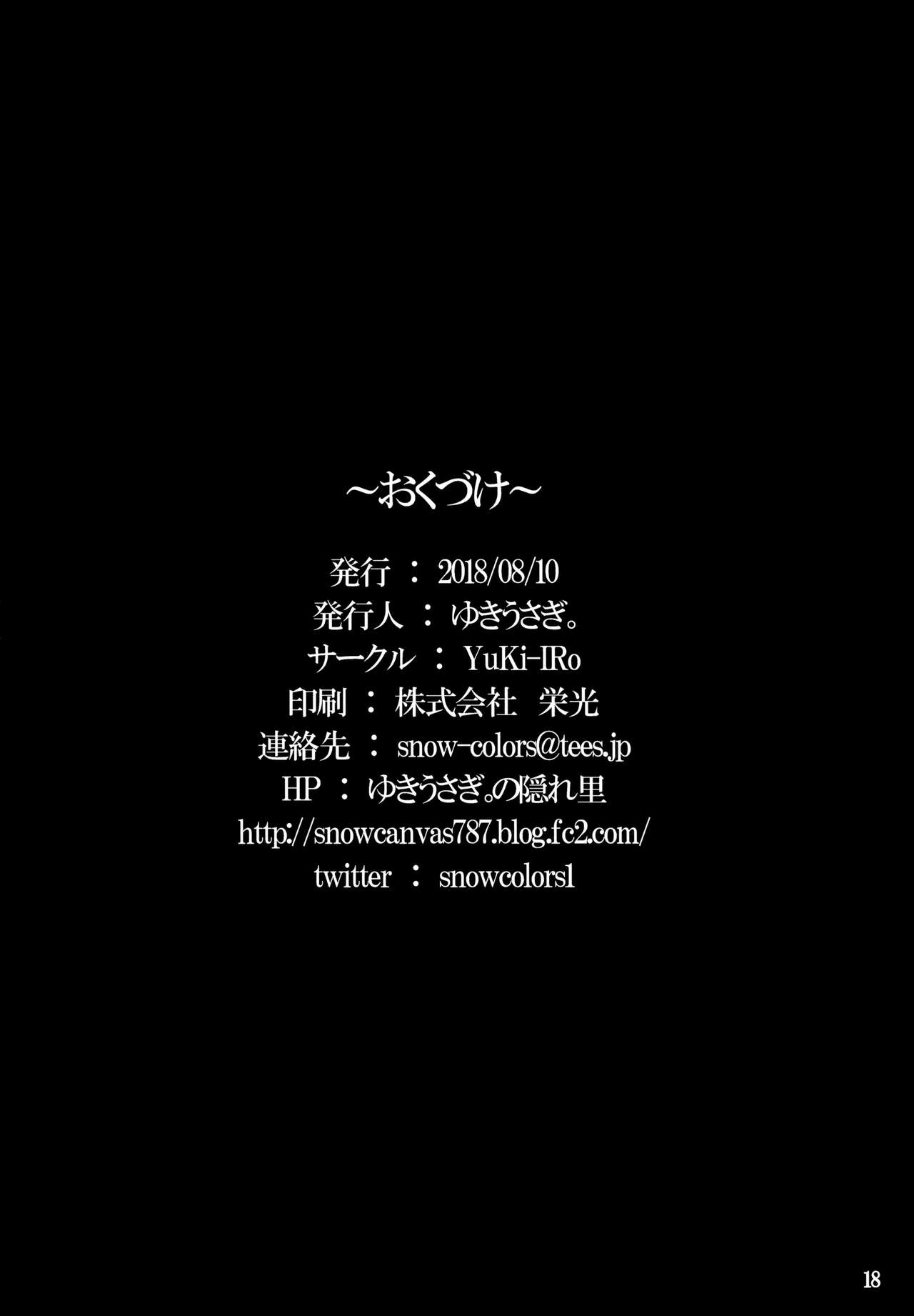 (C94) [YuKi-IRo (Yukiusagi.)] Tokonatsu Majutsu (Touhou Project) [English] [desudesu] image number 17