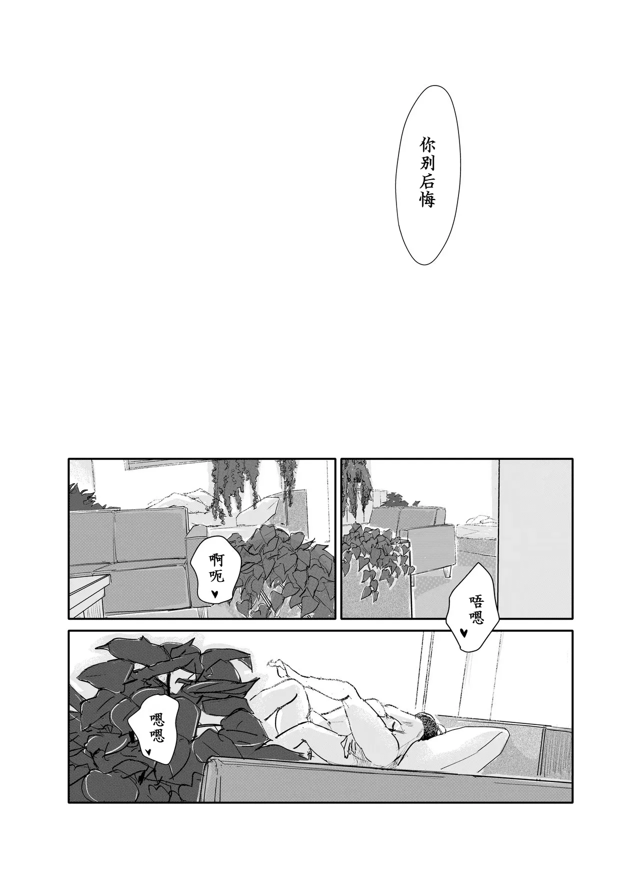 [Michiyuku Hana] Yoitsubureta Kawaii Kouhai ni Iroiro Shichau Hanashi [Chinese] [做点汉化] [Digital] numero di immagine  23