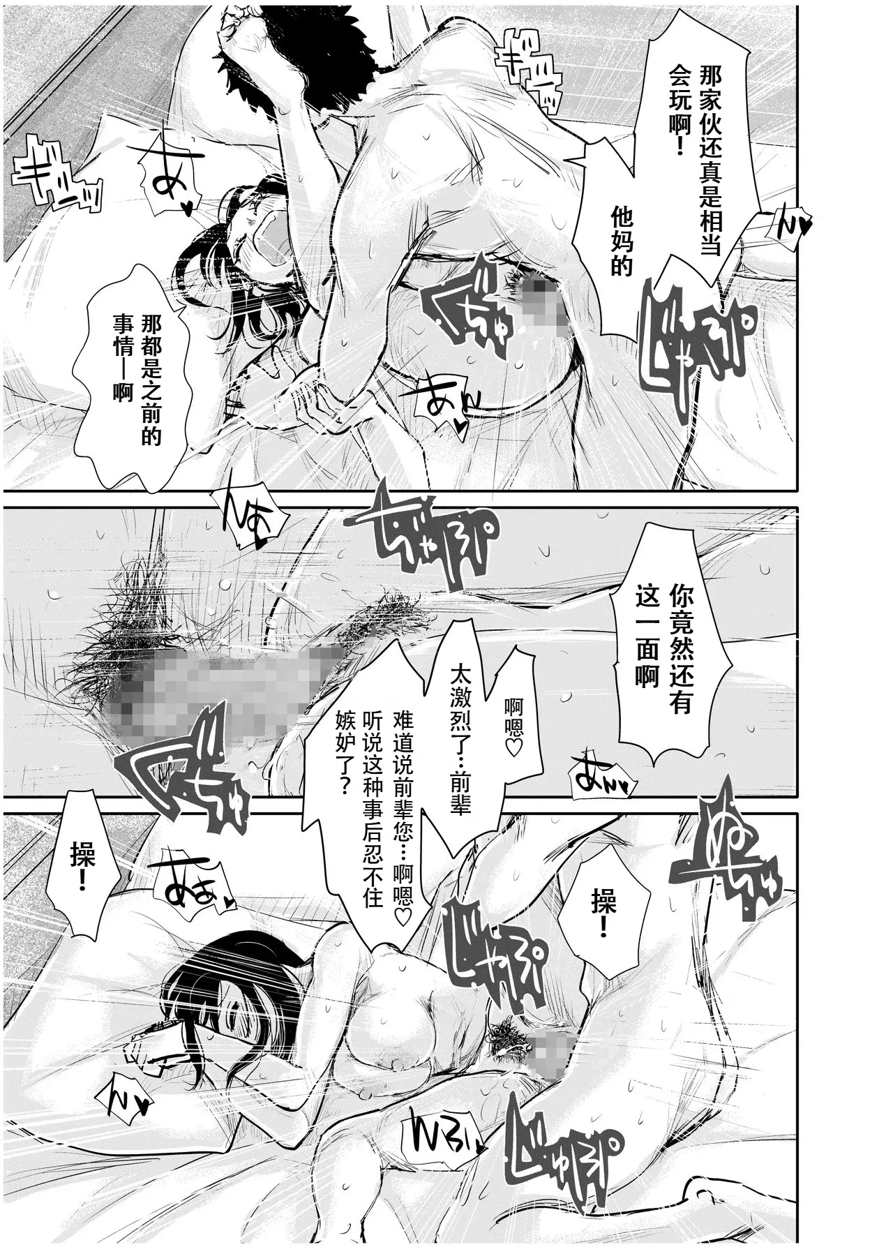 [Michiyuku Hana] Yoitsubureta Kawaii Kouhai ni Iroiro Shichau Hanashi [Chinese] [做点汉化] [Digital] numero di immagine  36