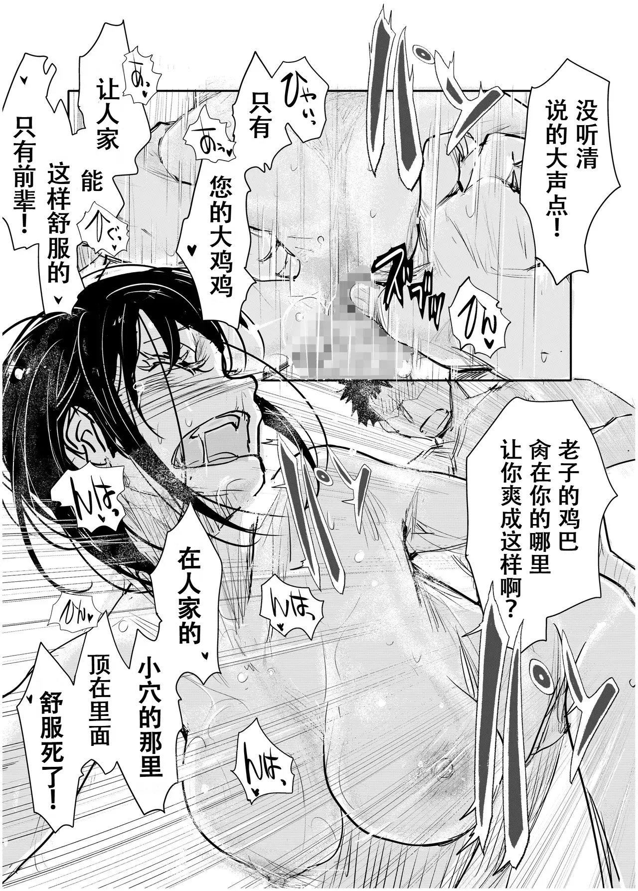 [Michiyuku Hana] Yoitsubureta Kawaii Kouhai ni Iroiro Shichau Hanashi [Chinese] [做点汉化] [Digital] numero di immagine  44