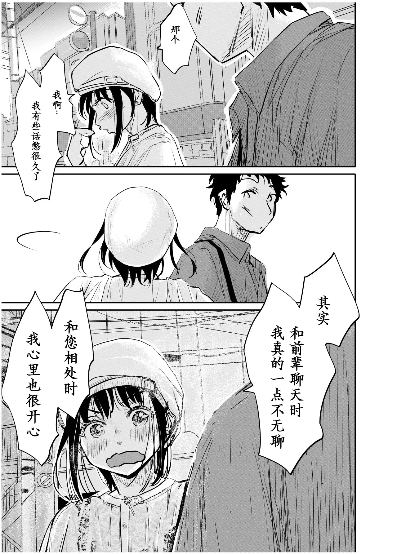 [Michiyuku Hana] Yoitsubureta Kawaii Kouhai ni Iroiro Shichau Hanashi [Chinese] [做点汉化] [Digital] numero di immagine  52