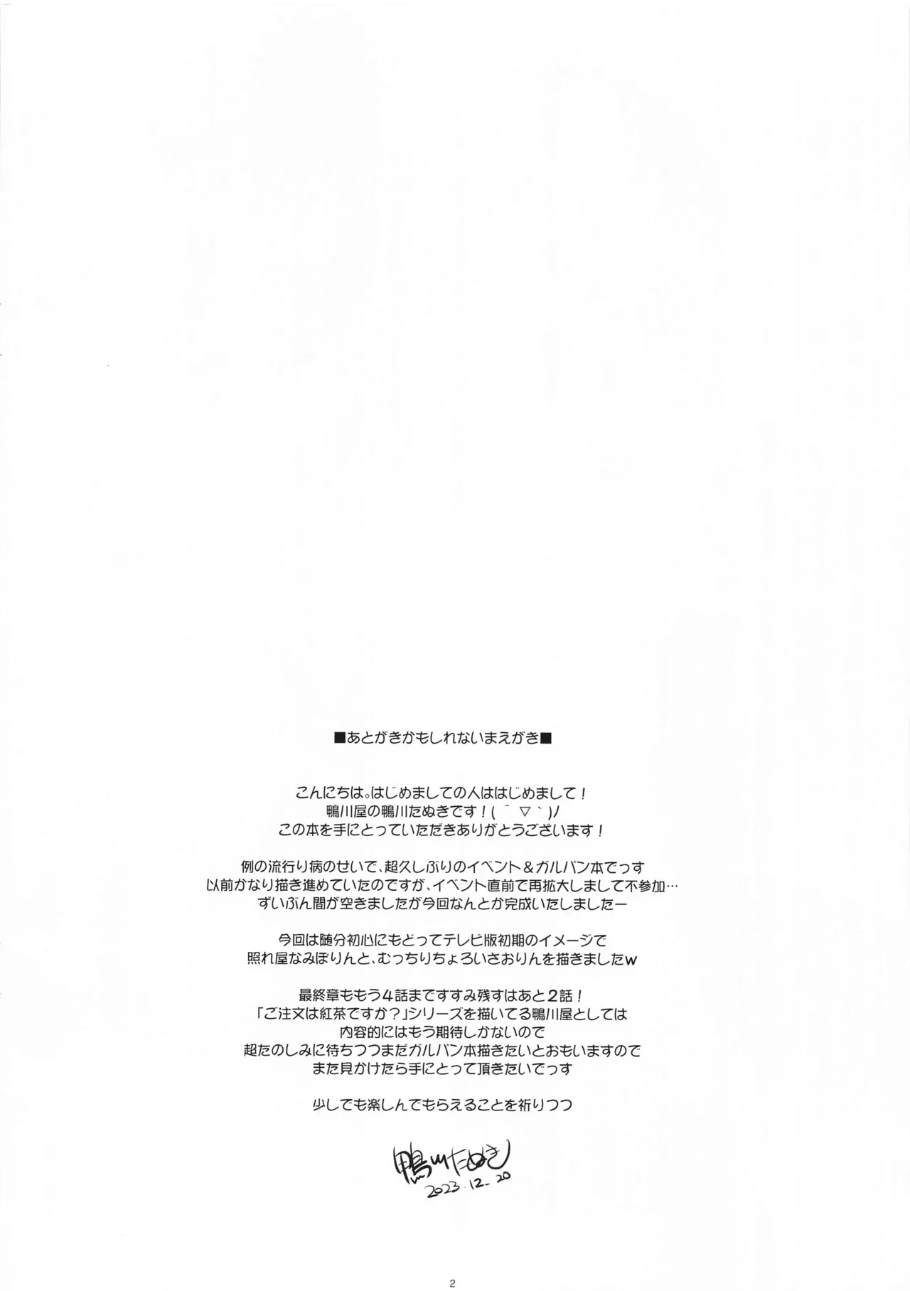 (C103) [Kamogawaya (Kamogawa Tanuki)] GuP is Good! ver. M&S (Girls und Panzer) [English] [Gagak_Ireng] (rewrite) 图片编号 2