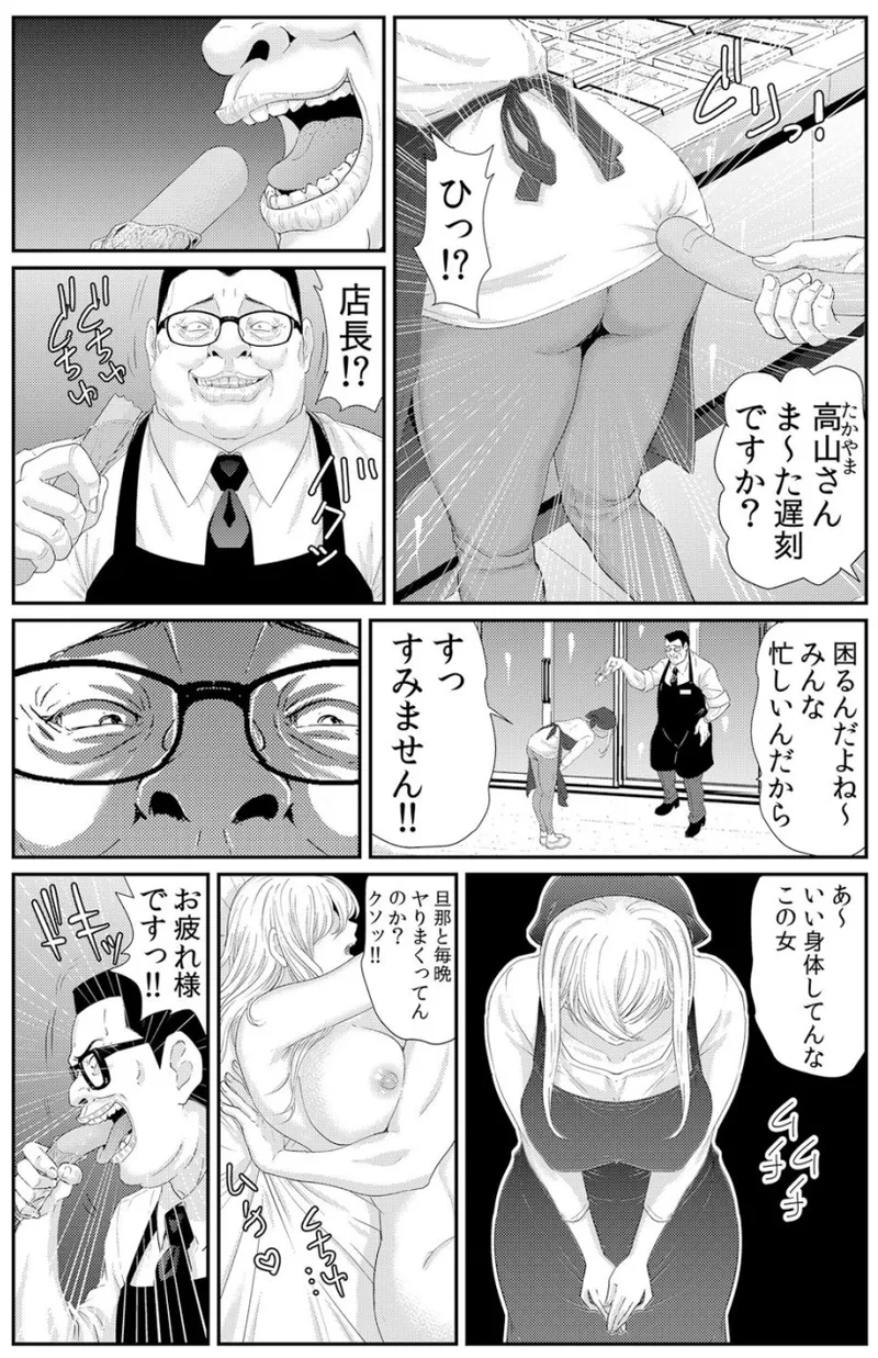 [海野留珈] ネトラレ背徳交姦～パート先で年下バイトに抗えず生ハメされる不倫妻 1-5 numero di immagine  7