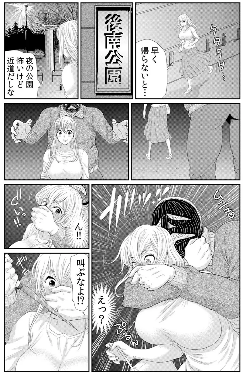 [海野留珈] ネトラレ背徳交姦～パート先で年下バイトに抗えず生ハメされる不倫妻 1-5 numero di immagine  10