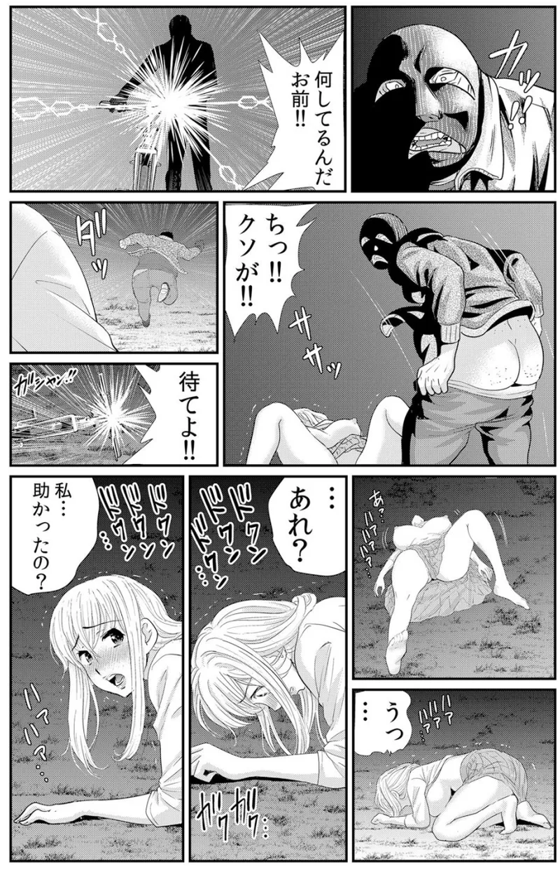 [海野留珈] ネトラレ背徳交姦～パート先で年下バイトに抗えず生ハメされる不倫妻 1-5 numero di immagine  16