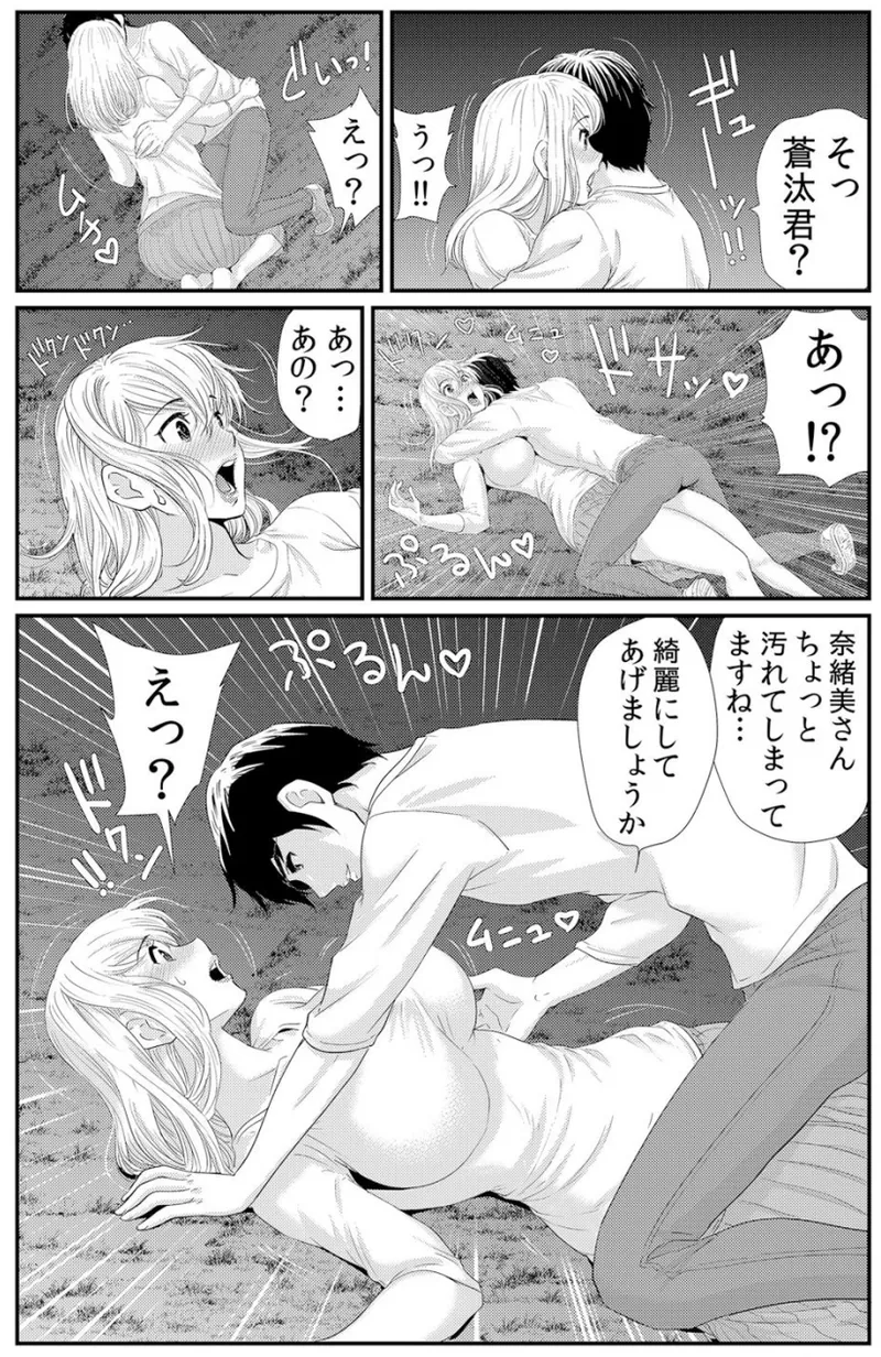 [海野留珈] ネトラレ背徳交姦～パート先で年下バイトに抗えず生ハメされる不倫妻 1-5 numero di immagine  19