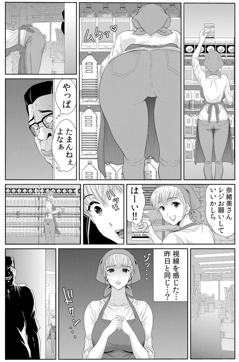 [海野留珈] ネトラレ背徳交姦～パート先で年下バイトに抗えず生ハメされる不倫妻 1-5 numero di immagine  37