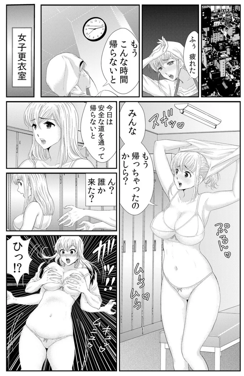 [海野留珈] ネトラレ背徳交姦～パート先で年下バイトに抗えず生ハメされる不倫妻 1-5 numero di immagine  38