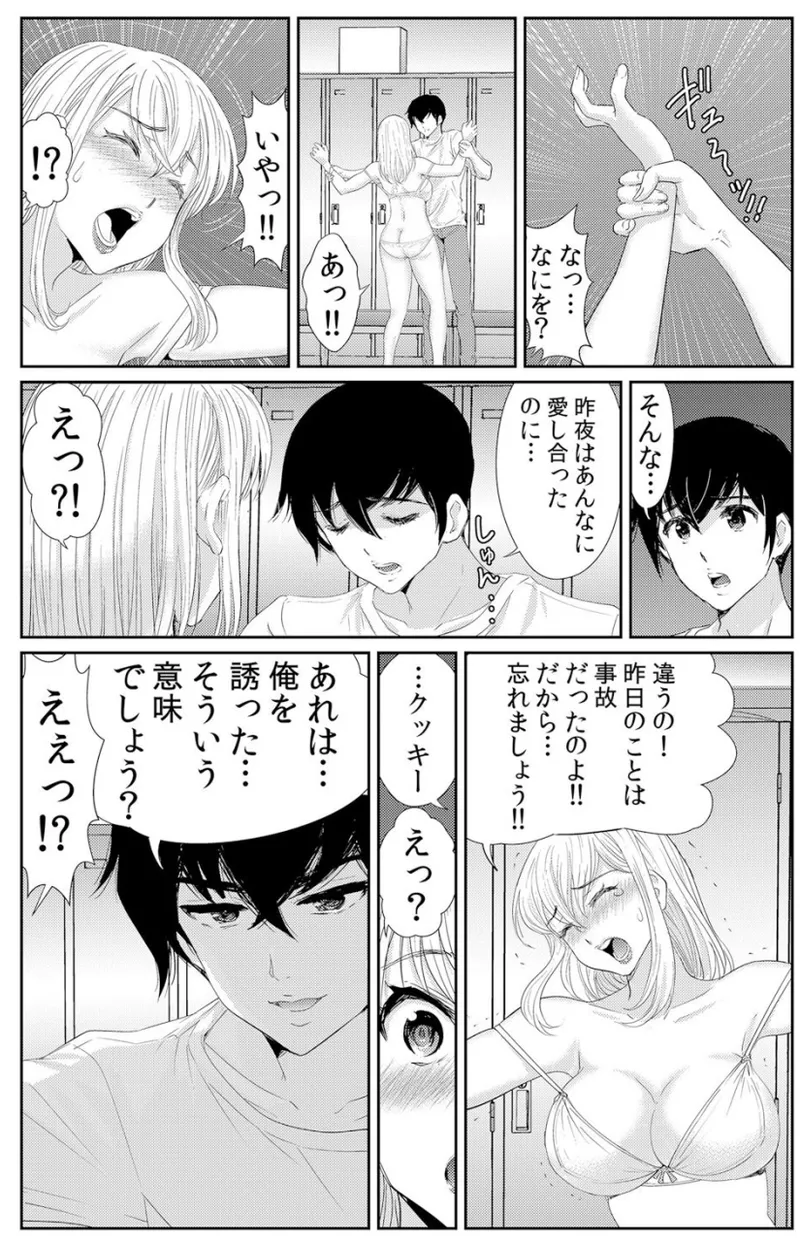 [海野留珈] ネトラレ背徳交姦～パート先で年下バイトに抗えず生ハメされる不倫妻 1-5 numero di immagine  40