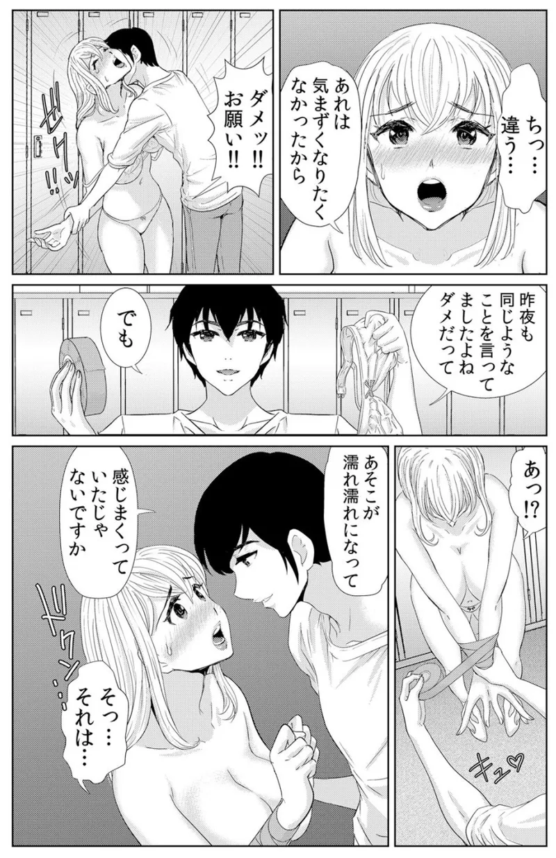 [海野留珈] ネトラレ背徳交姦～パート先で年下バイトに抗えず生ハメされる不倫妻 1-5 numero di immagine  41