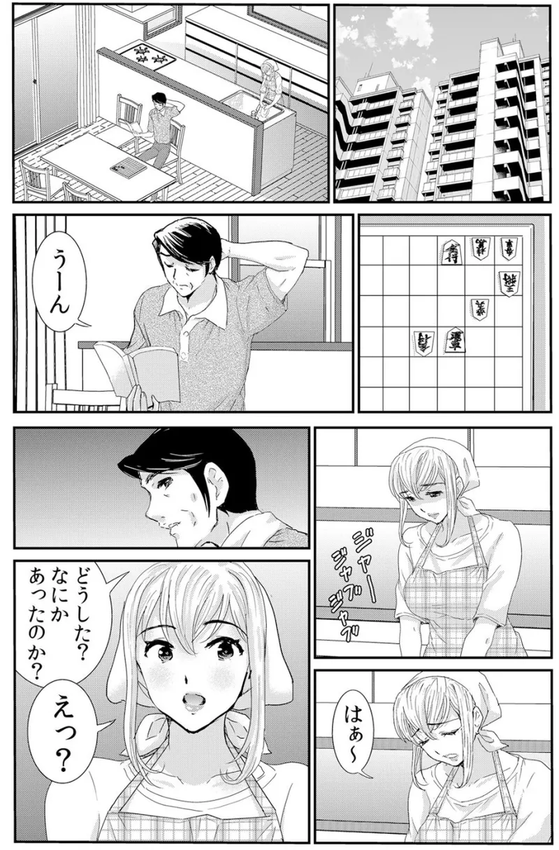 [海野留珈] ネトラレ背徳交姦～パート先で年下バイトに抗えず生ハメされる不倫妻 1-5 numero di immagine  52