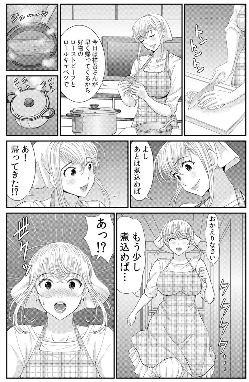 [海野留珈] ネトラレ背徳交姦～パート先で年下バイトに抗えず生ハメされる不倫妻 1-5 numero di immagine  58