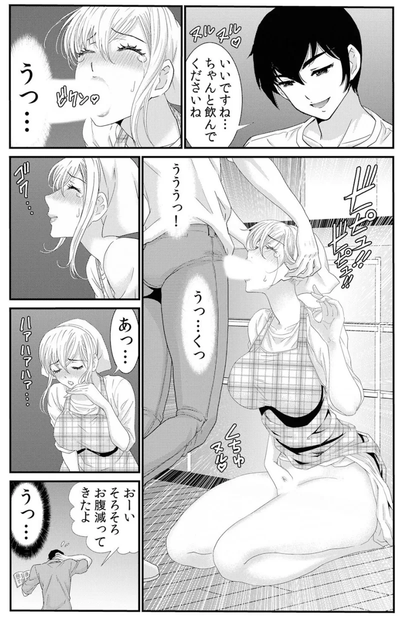 [海野留珈] ネトラレ背徳交姦～パート先で年下バイトに抗えず生ハメされる不倫妻 1-5 numero di immagine  72