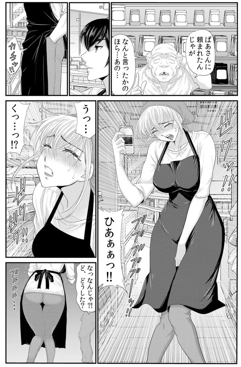 [海野留珈] ネトラレ背徳交姦～パート先で年下バイトに抗えず生ハメされる不倫妻 1-5 numero di immagine  118