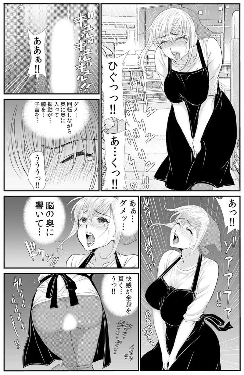 [海野留珈] ネトラレ背徳交姦～パート先で年下バイトに抗えず生ハメされる不倫妻 1-5 numero di immagine  121