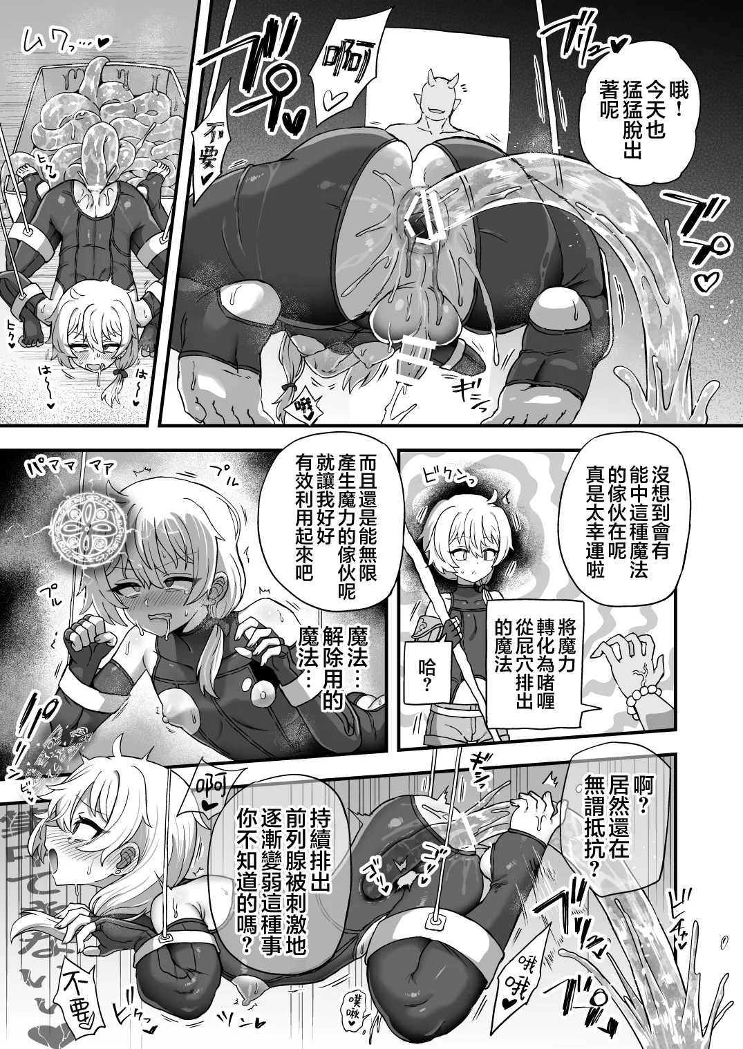 [江鳥] 無限魔力冒険者の使い方 | 无限魔力冒险者的使用方法 [Chinese] [瑞树汉化组] numero di immagine  3