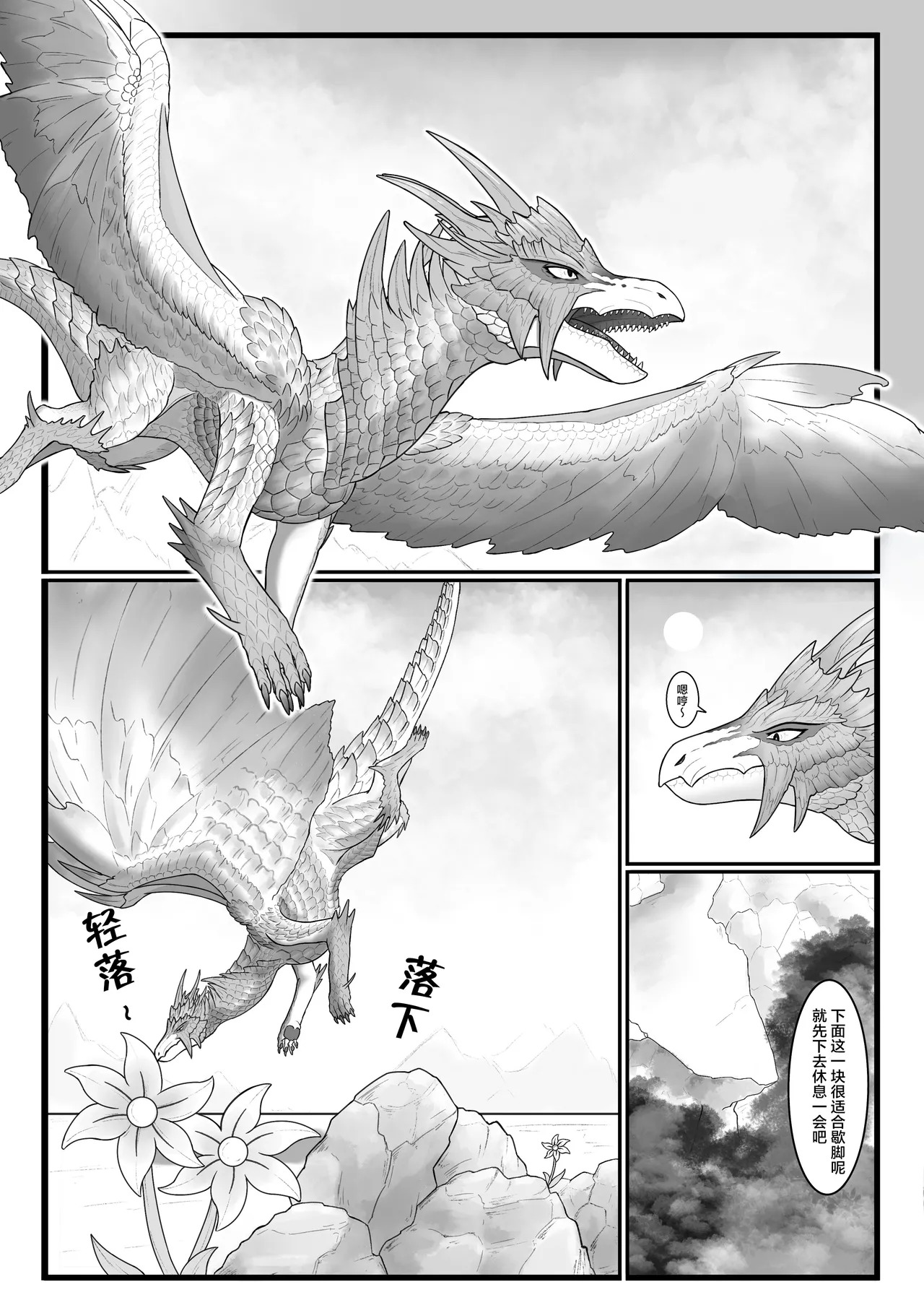 [Velkhana4396] 撷花破桎 (Monster Hunter) изображение № 3