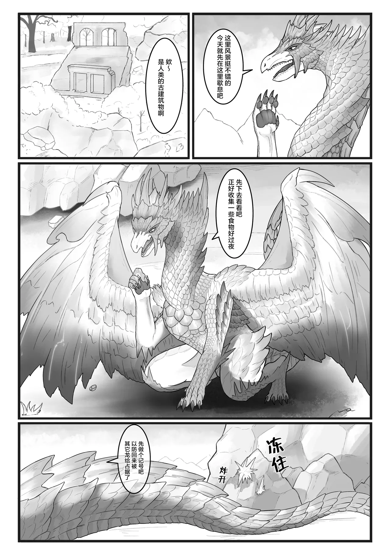 [Velkhana4396] 撷花破桎 (Monster Hunter) изображение № 4