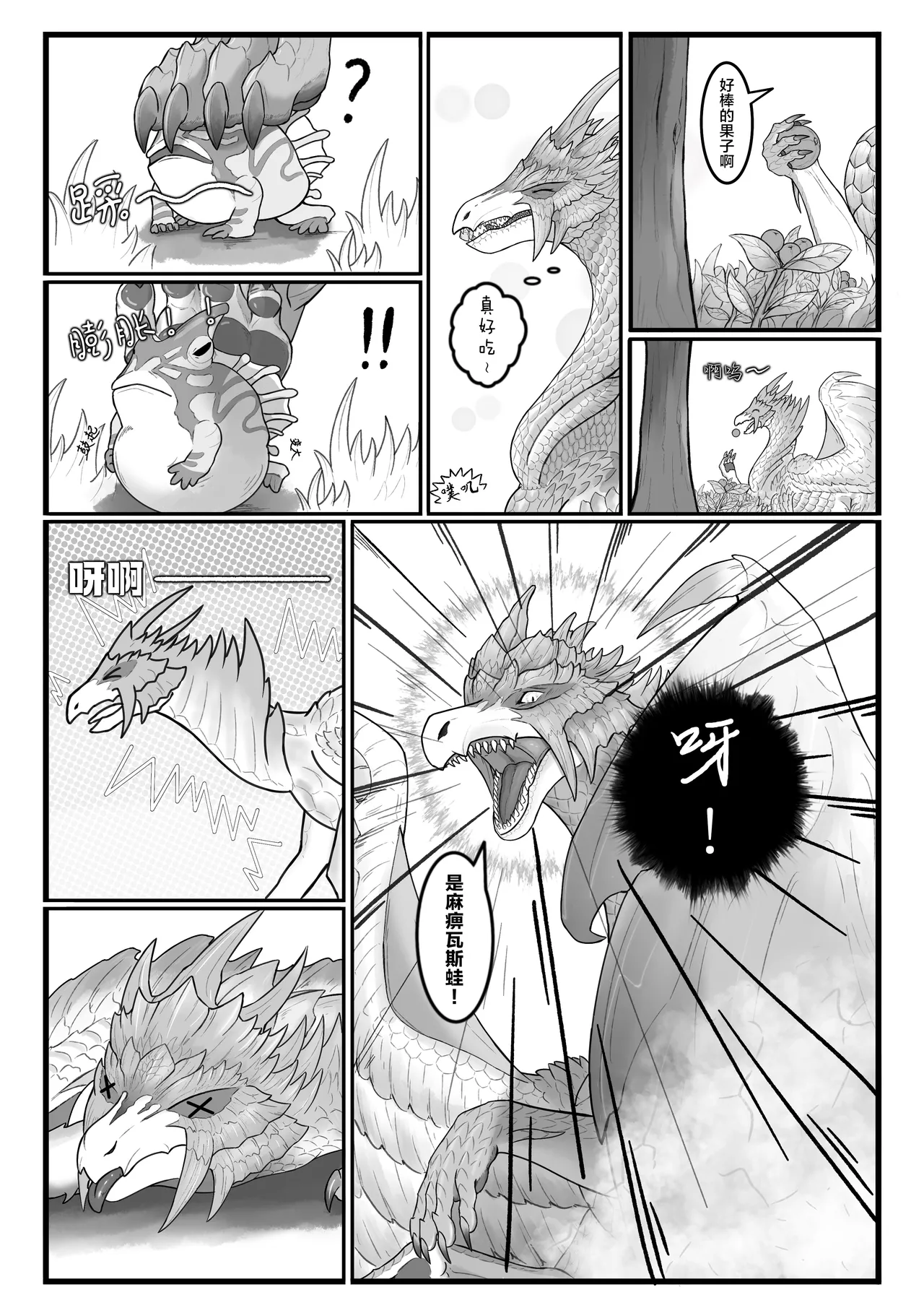 [Velkhana4396] 撷花破桎 (Monster Hunter) изображение № 6