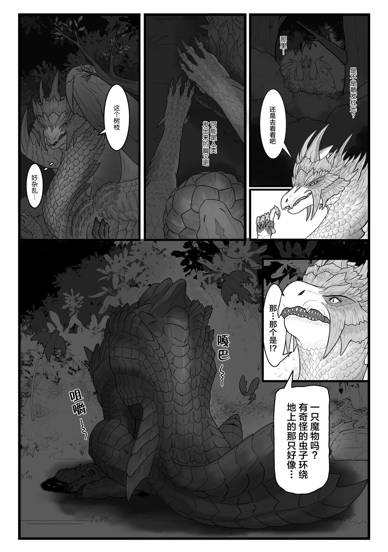 [Velkhana4396] 撷花破桎 (Monster Hunter) изображение № 9