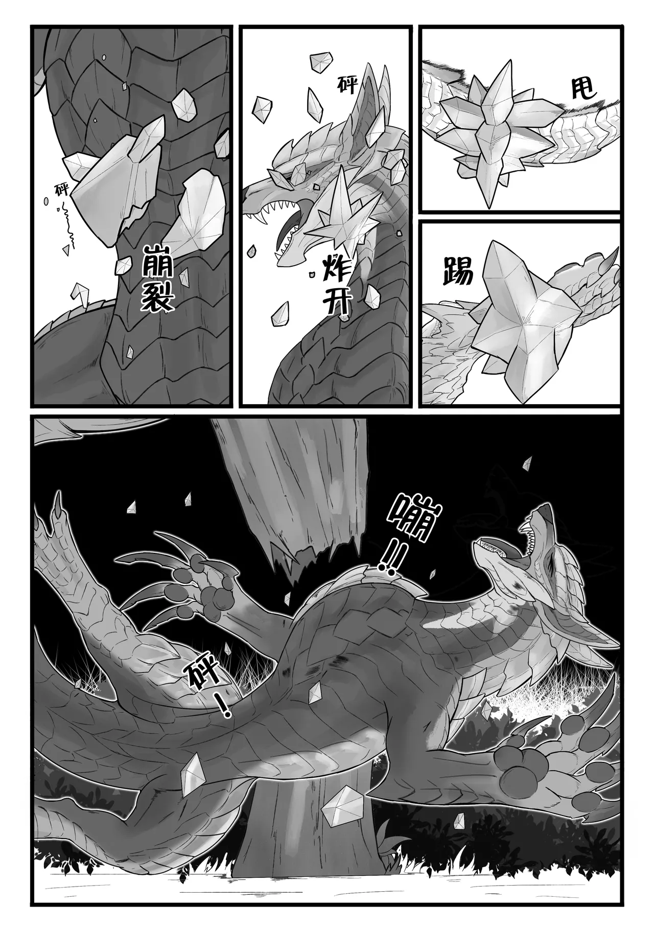 [Velkhana4396] 撷花破桎 (Monster Hunter) изображение № 12