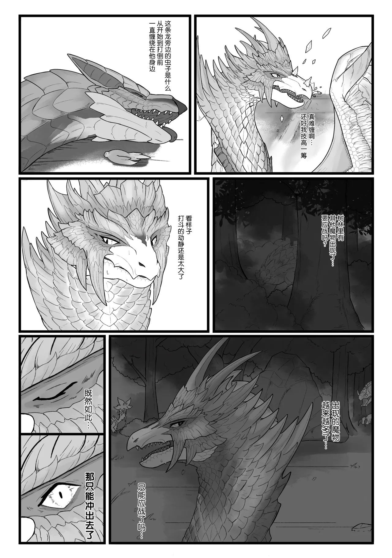 [Velkhana4396] 撷花破桎 (Monster Hunter) изображение № 13