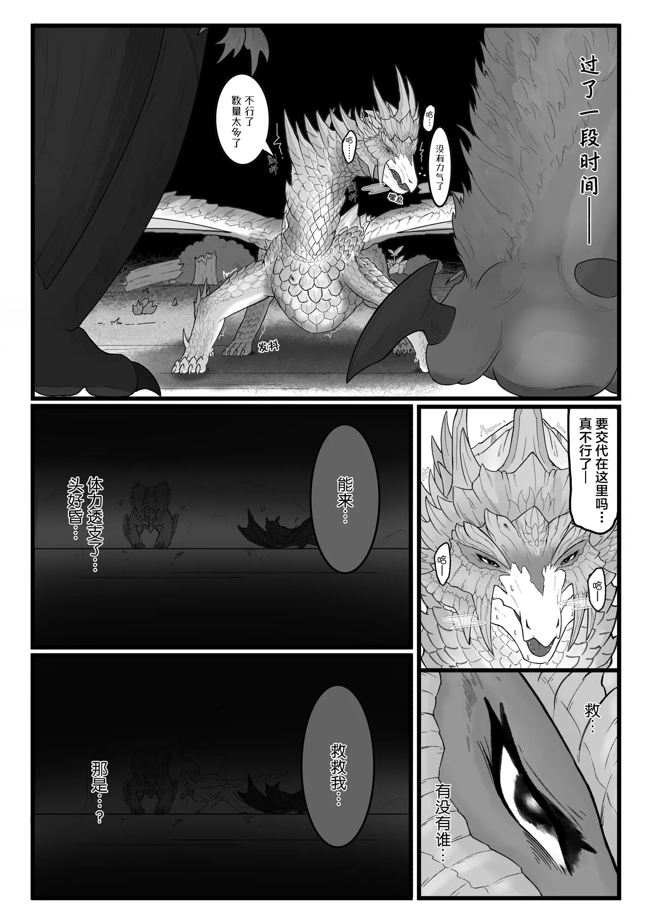 [Velkhana4396] 撷花破桎 (Monster Hunter) изображение № 14