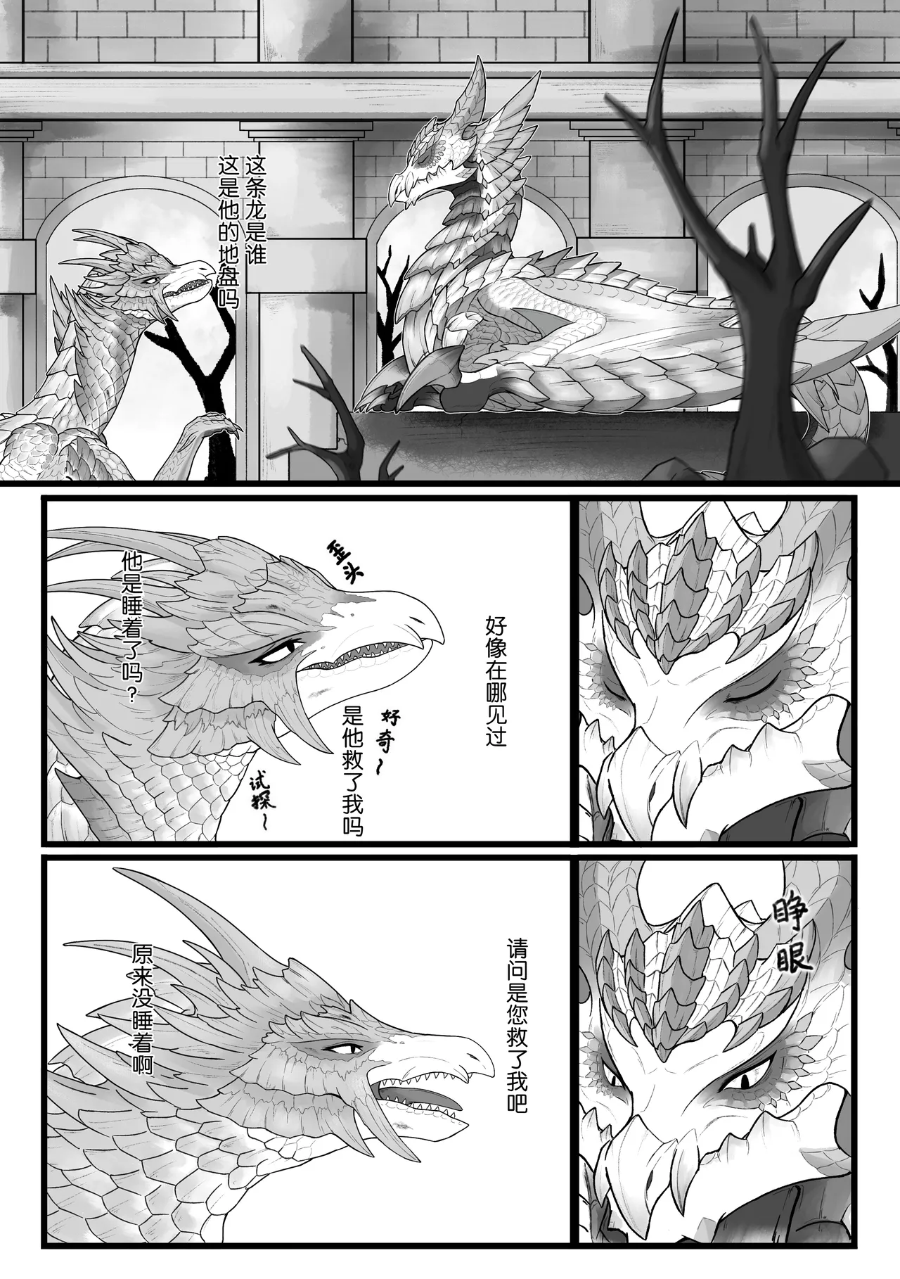[Velkhana4396] 撷花破桎 (Monster Hunter) изображение № 17