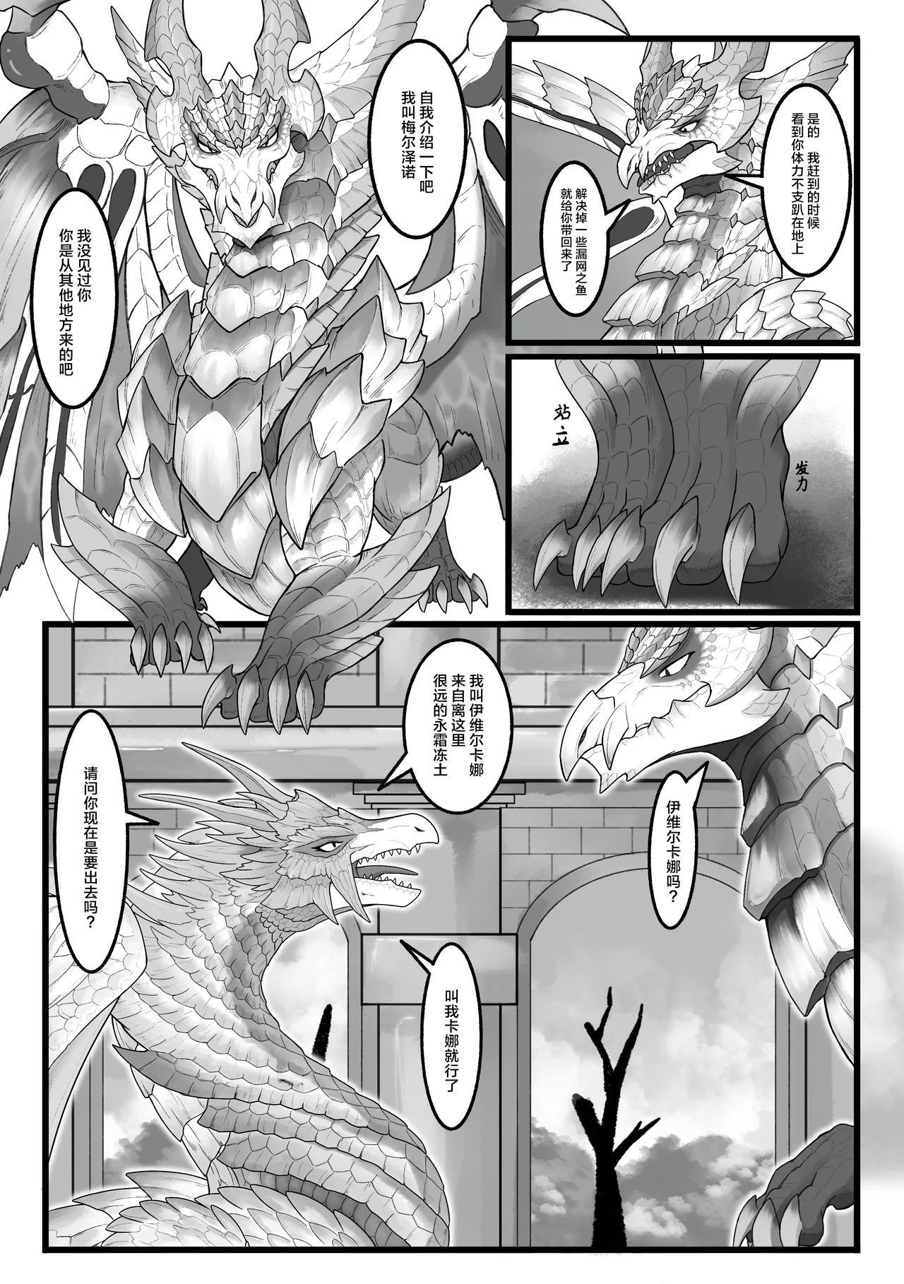 [Velkhana4396] 撷花破桎 (Monster Hunter) изображение № 18