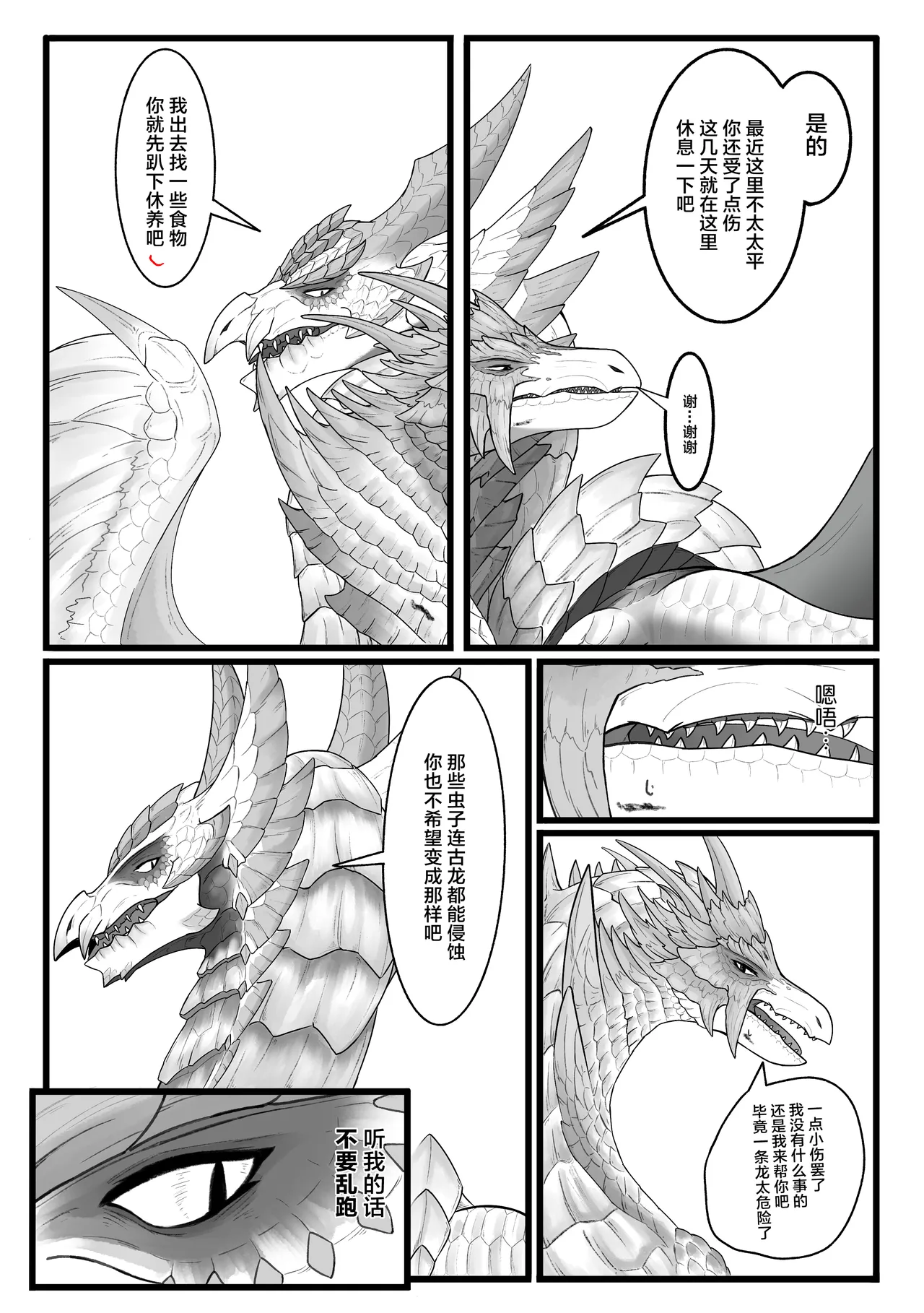 [Velkhana4396] 撷花破桎 (Monster Hunter) изображение № 19